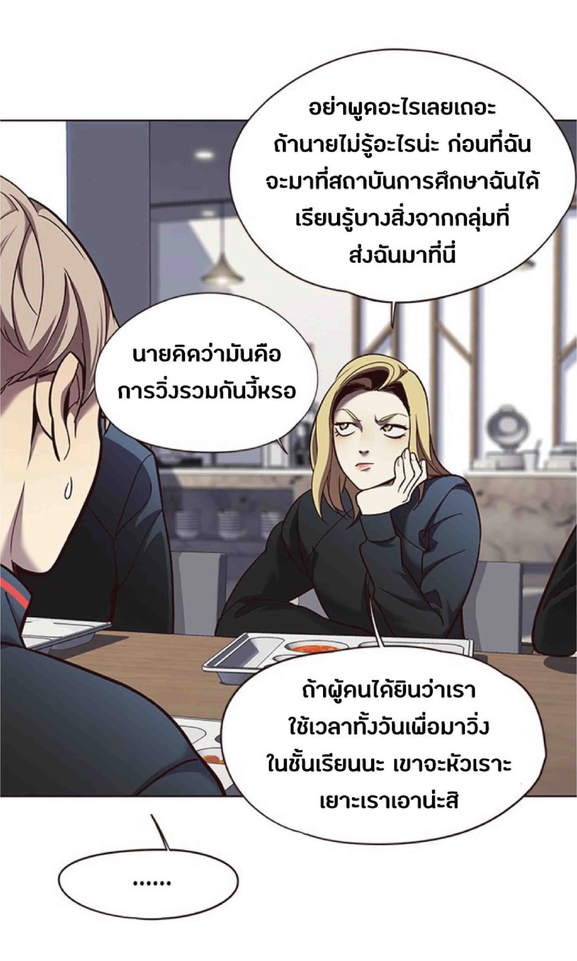 Eleceed อีลีซีด ตอนที่ 73 หน้า 59