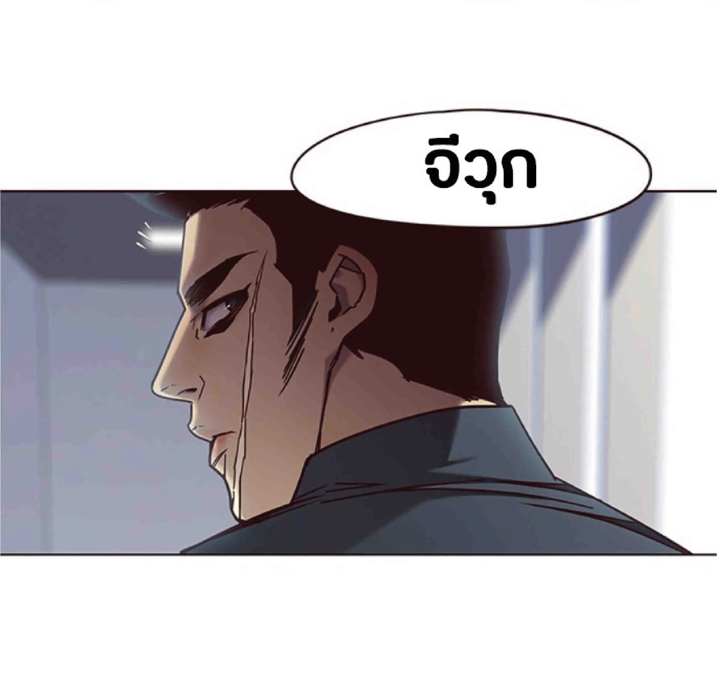 Eleceed อีลีซีด ตอนที่ 73 หน้า 67