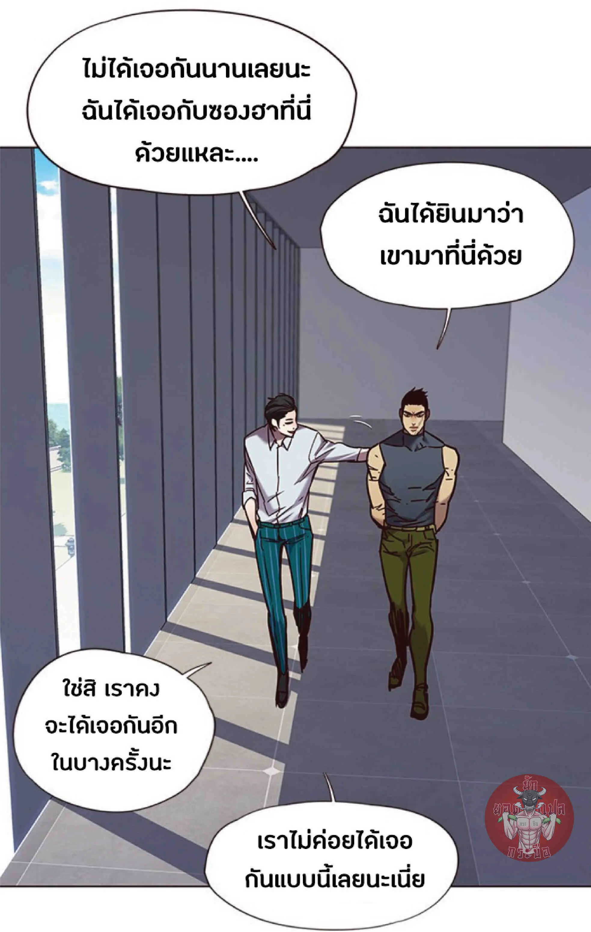 Eleceed อีลีซีด ตอนที่ 73 หน้า 68