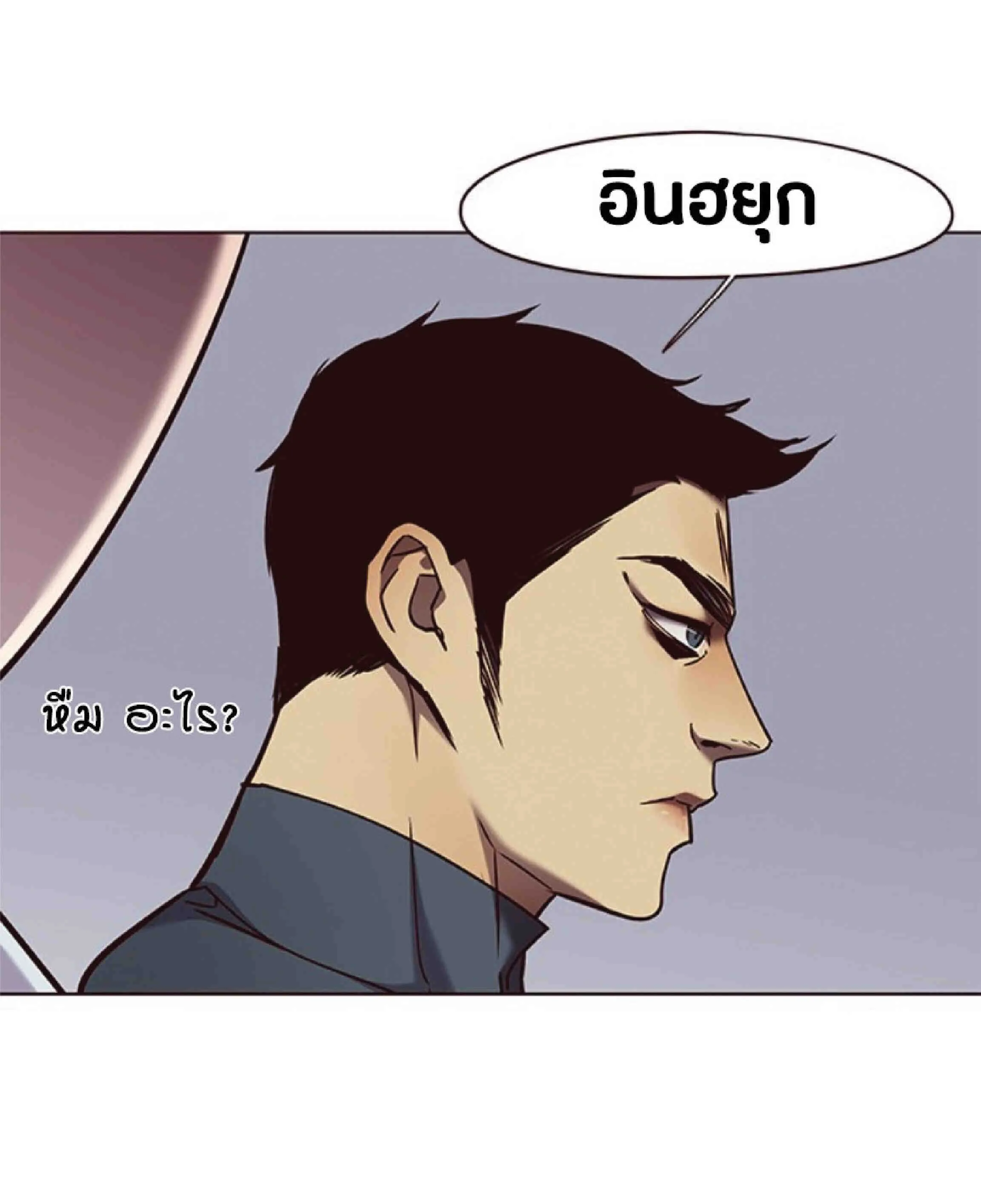 Eleceed อีลีซีด ตอนที่ 73 หน้า 69