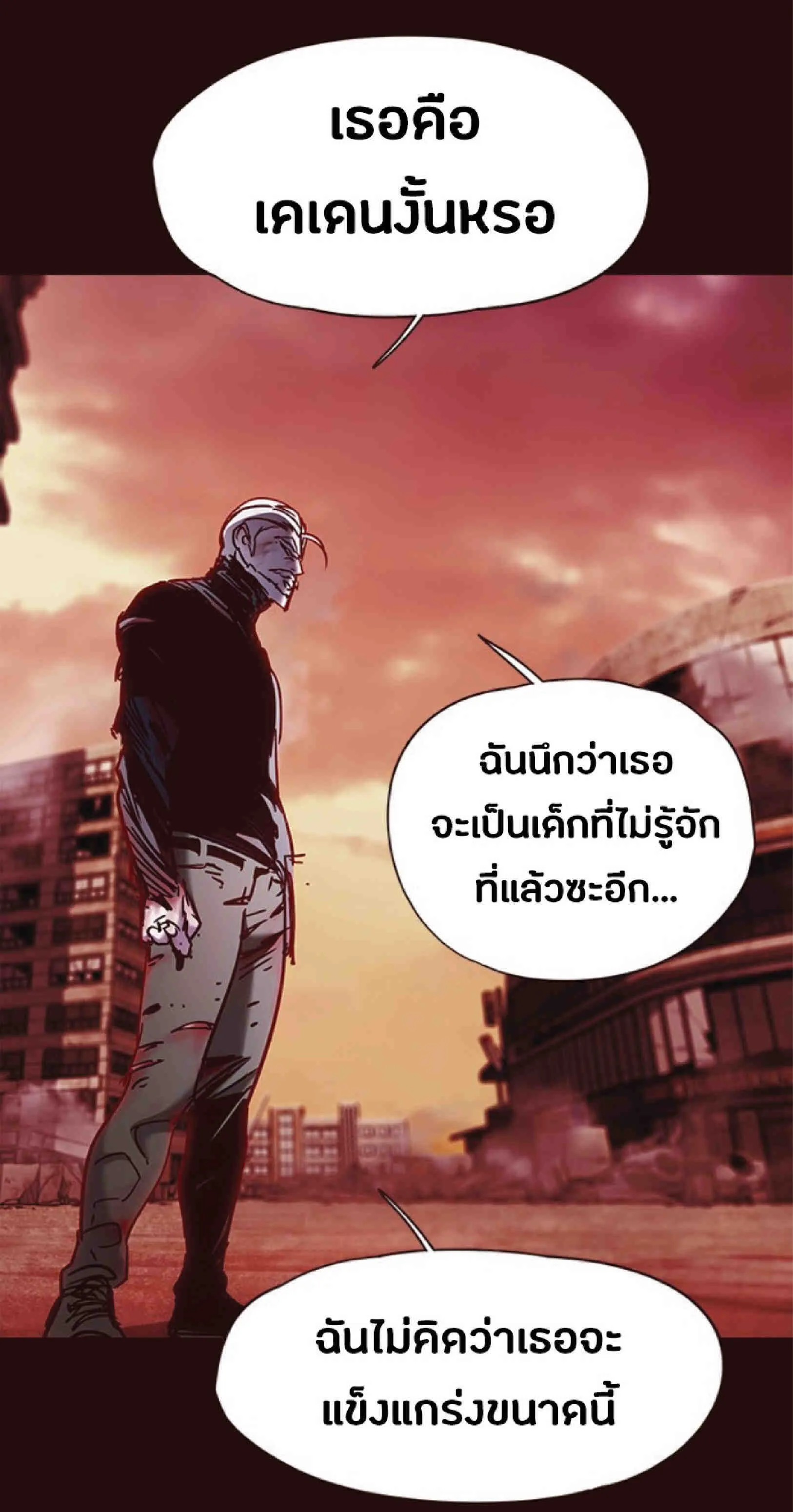 Eleceed อีลีซีด ตอนที่ 73 หน้า 7