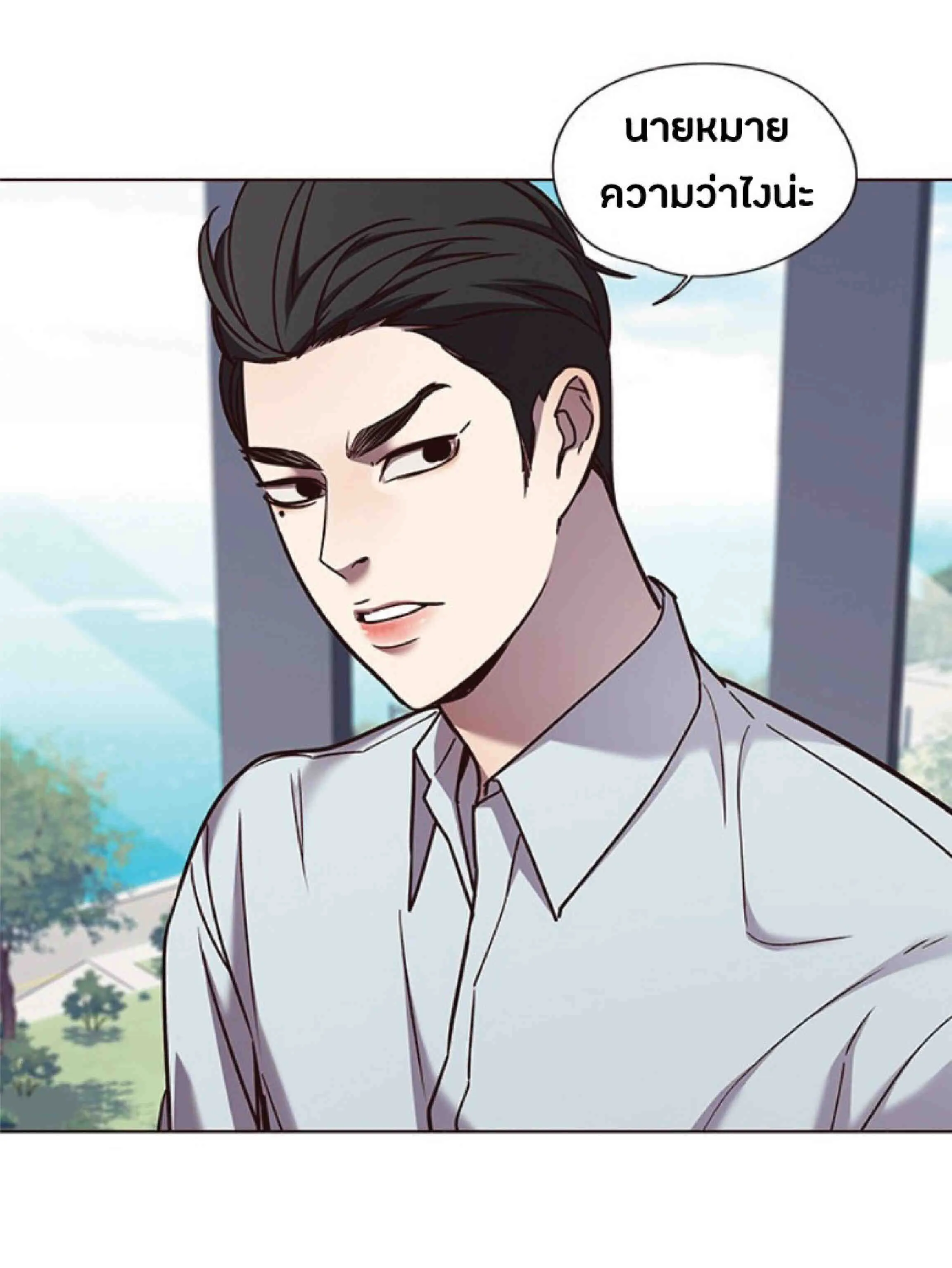 Eleceed อีลีซีด ตอนที่ 73 หน้า 71