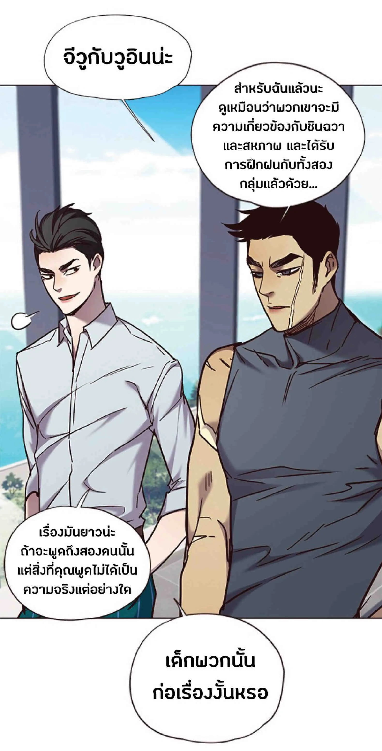 Eleceed อีลีซีด ตอนที่ 73 หน้า 72