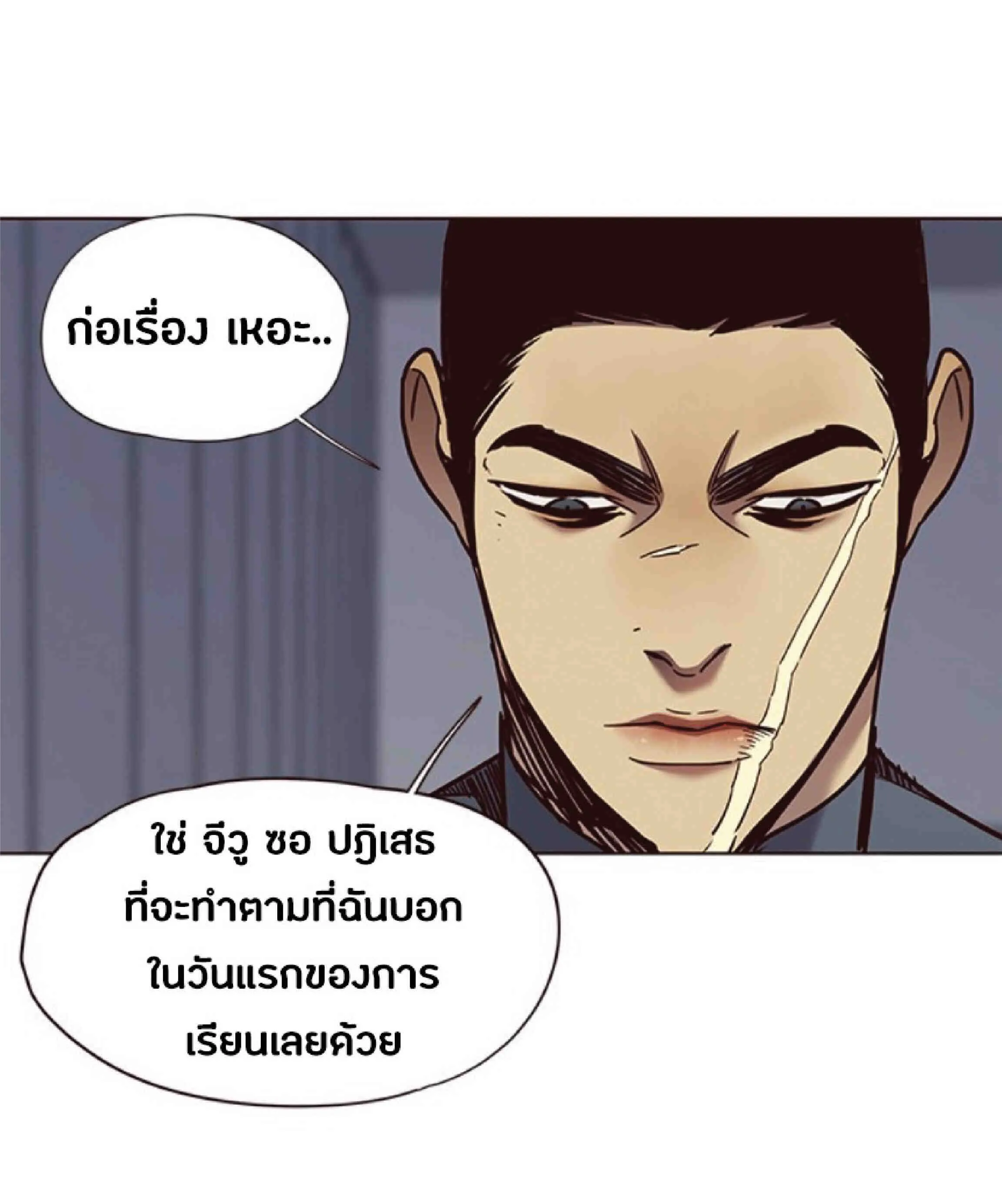 Eleceed อีลีซีด ตอนที่ 73 หน้า 73