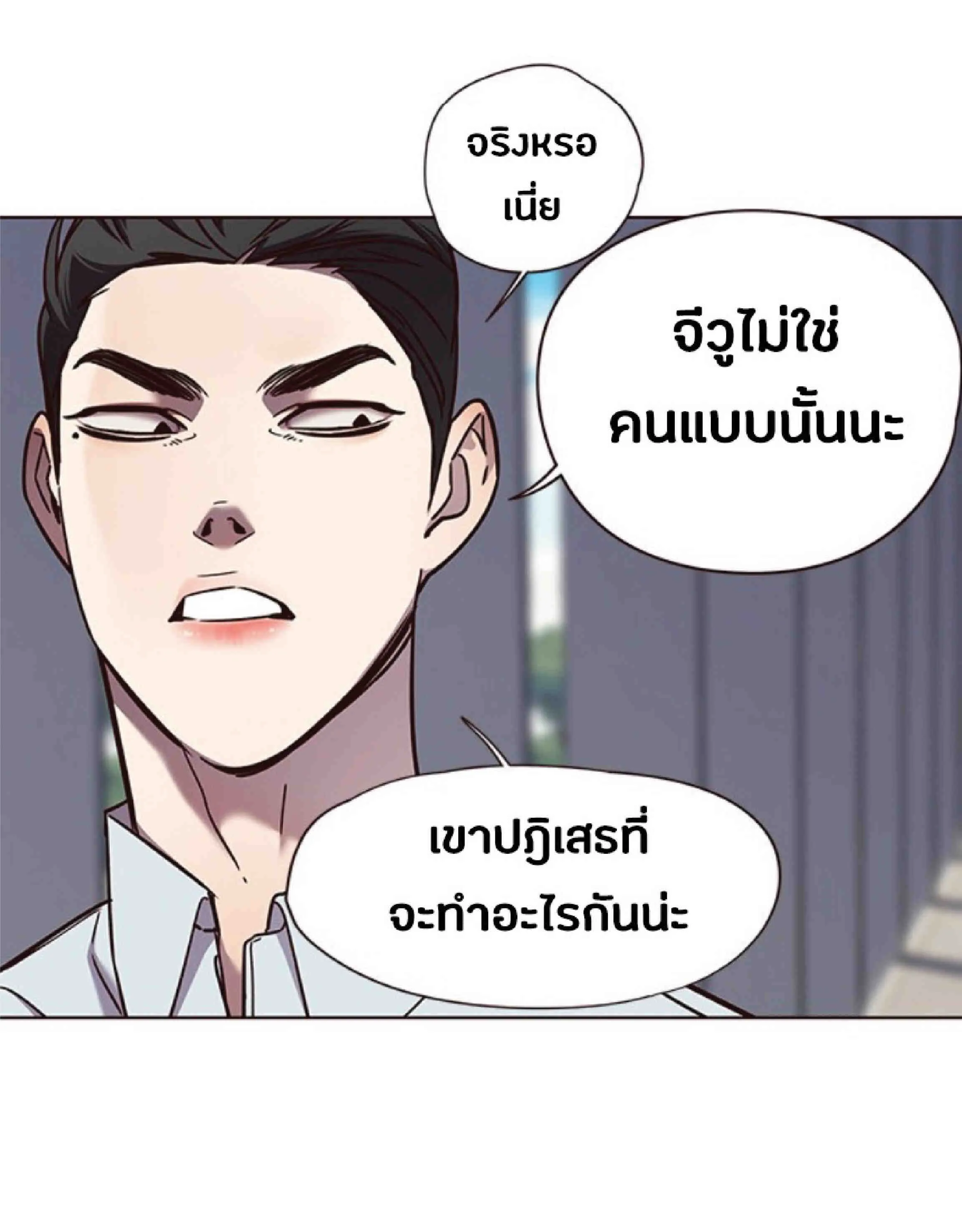 Eleceed อีลีซีด ตอนที่ 73 หน้า 74