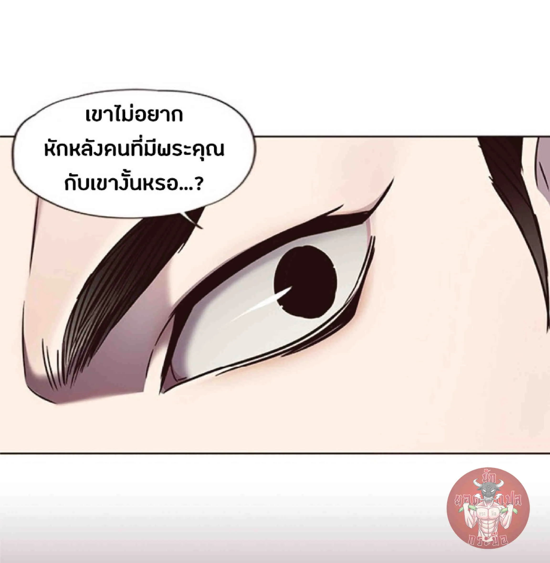 Eleceed อีลีซีด ตอนที่ 73 หน้า 76