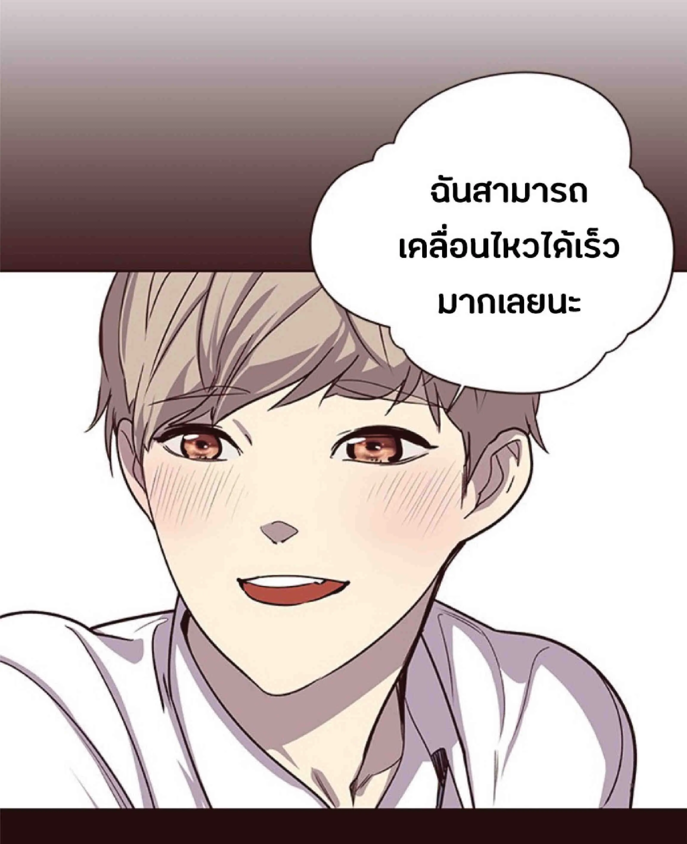 Eleceed อีลีซีด ตอนที่ 73 หน้า 77