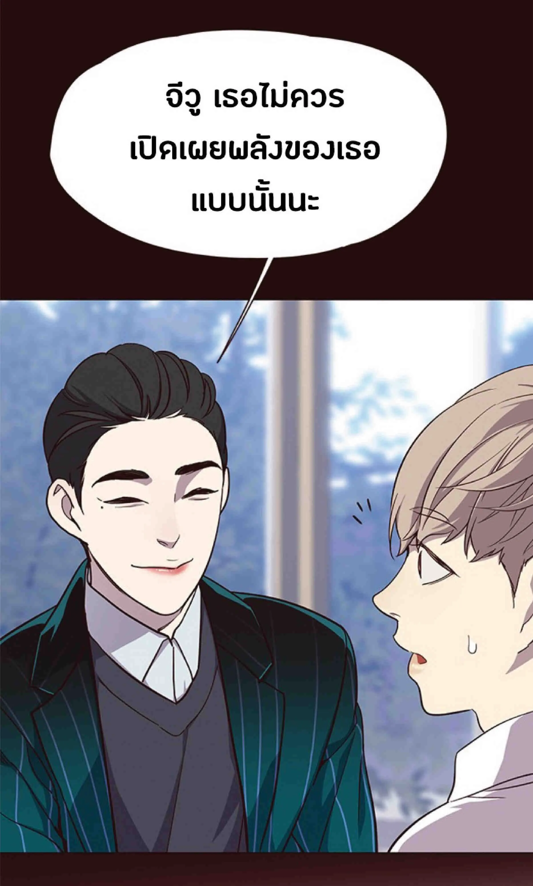 Eleceed อีลีซีด ตอนที่ 73 หน้า 78