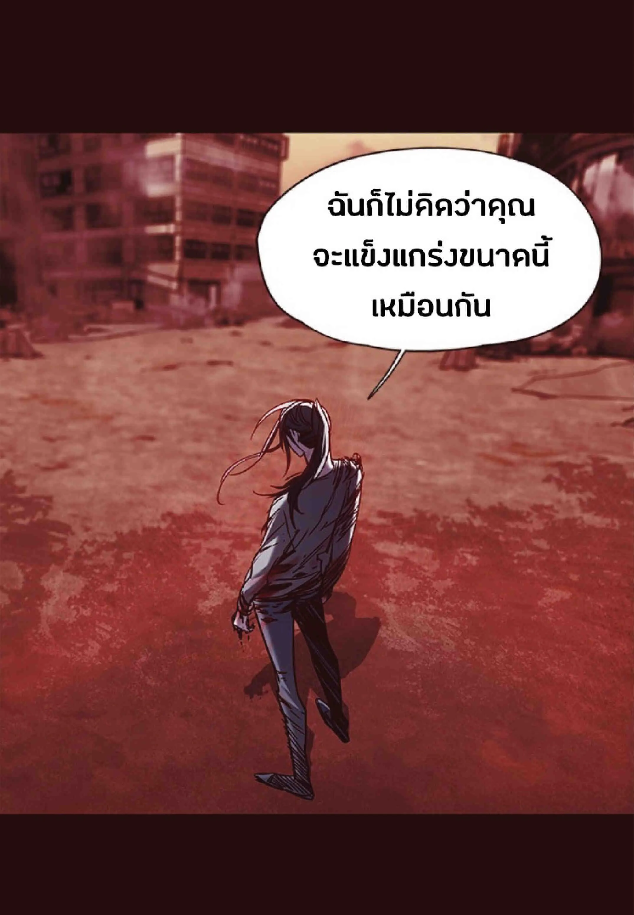 Eleceed อีลีซีด ตอนที่ 73 หน้า 8