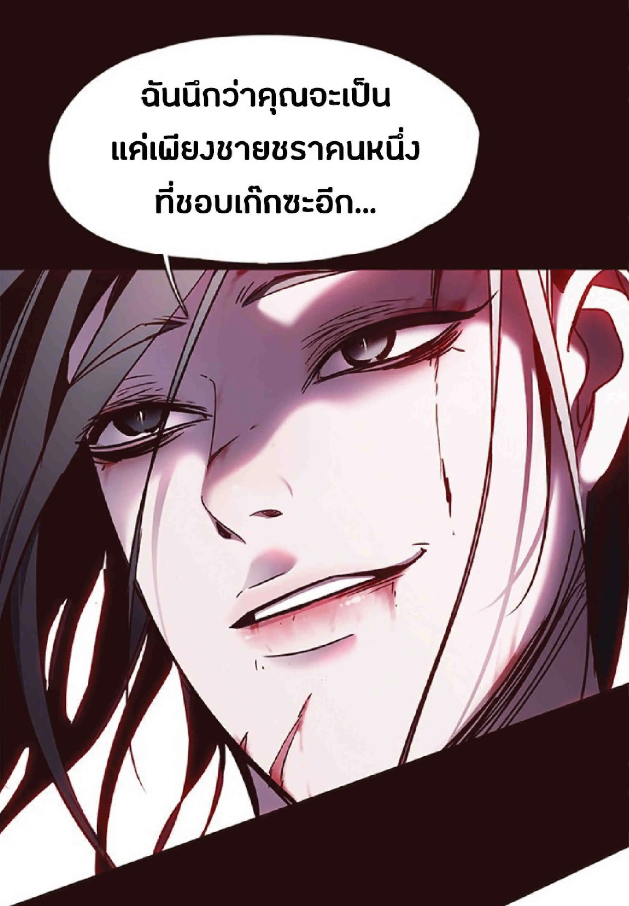 Eleceed อีลีซีด ตอนที่ 73 หน้า 9