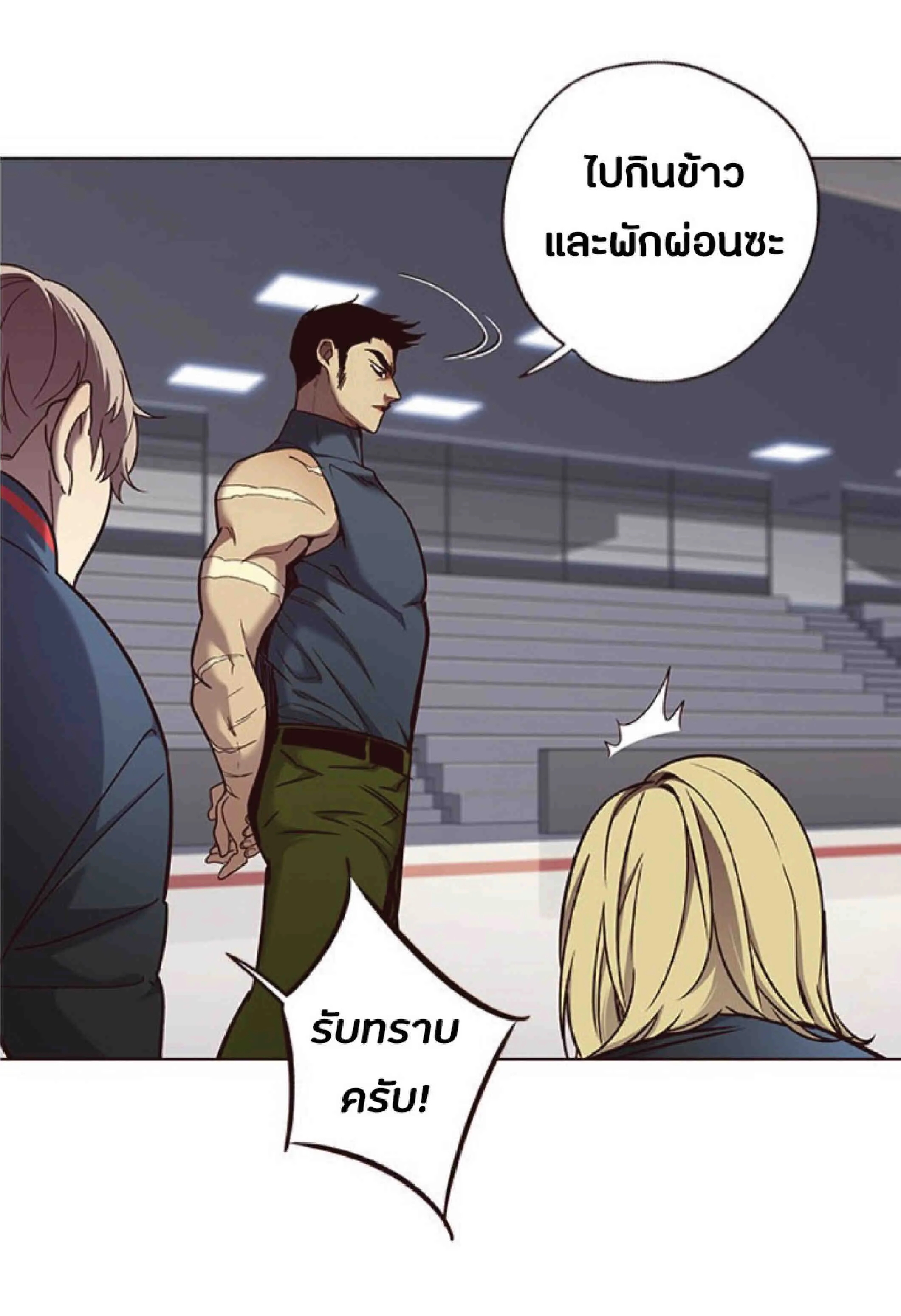 Eleceed อีลีซีด ตอนที่ 74 หน้า 10