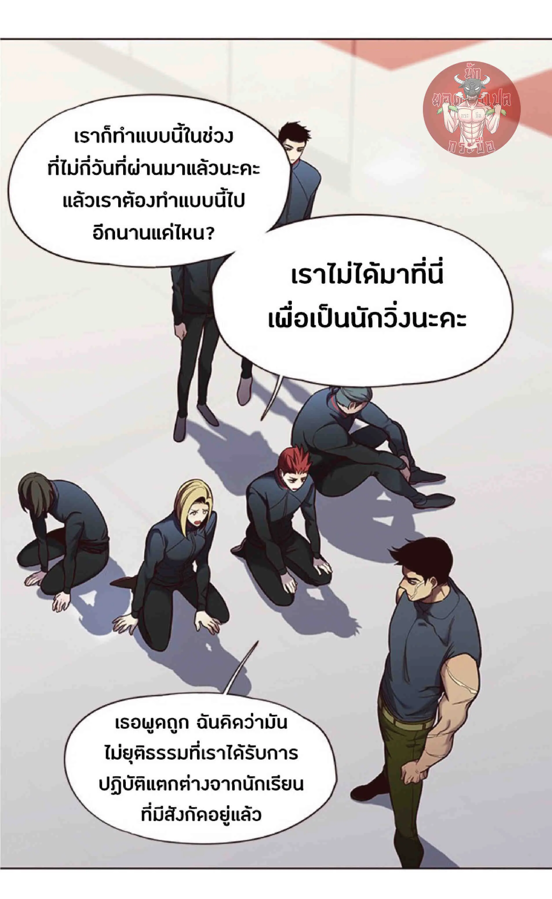 Eleceed อีลีซีด ตอนที่ 74 หน้า 13