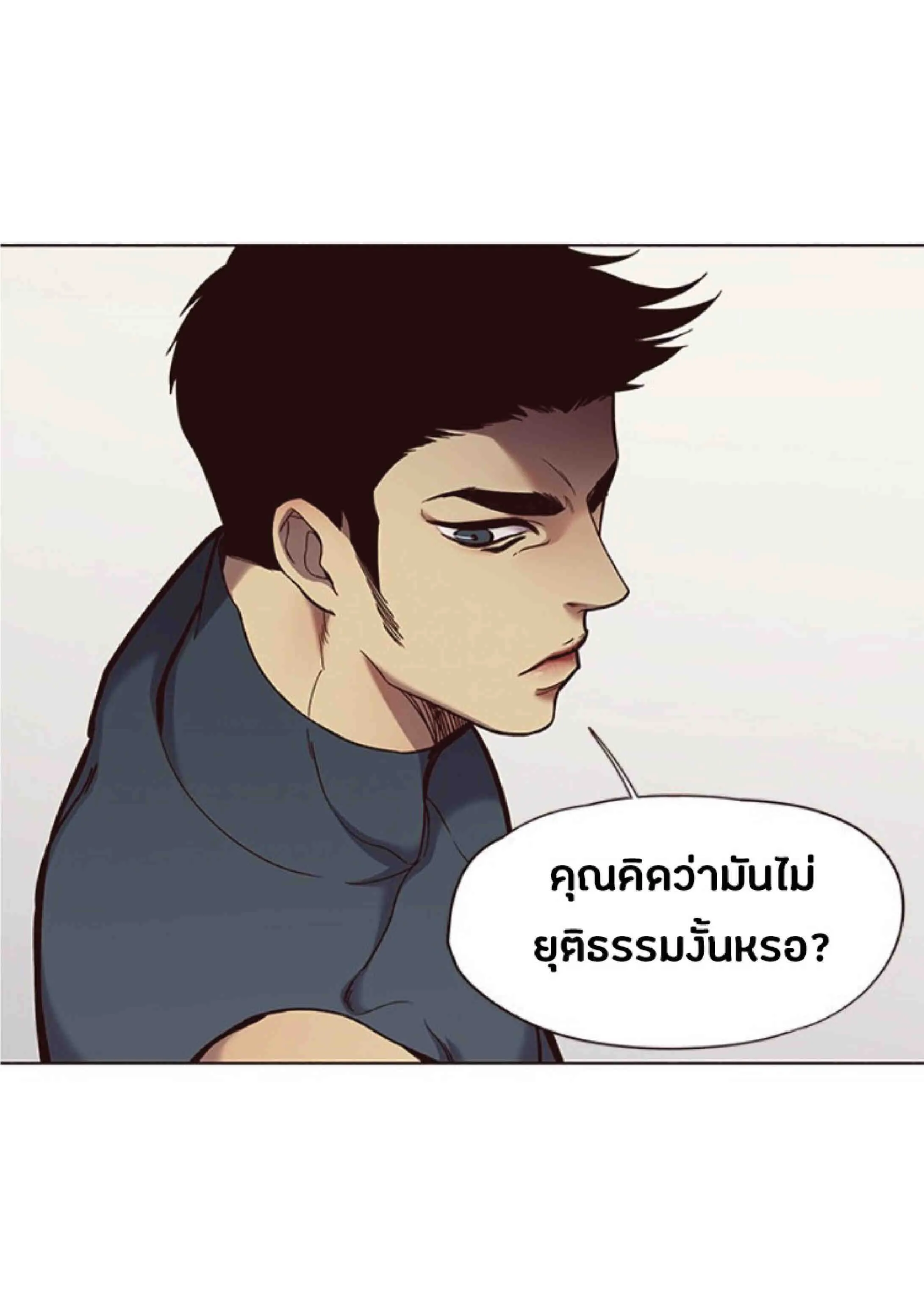 Eleceed อีลีซีด ตอนที่ 74 หน้า 14