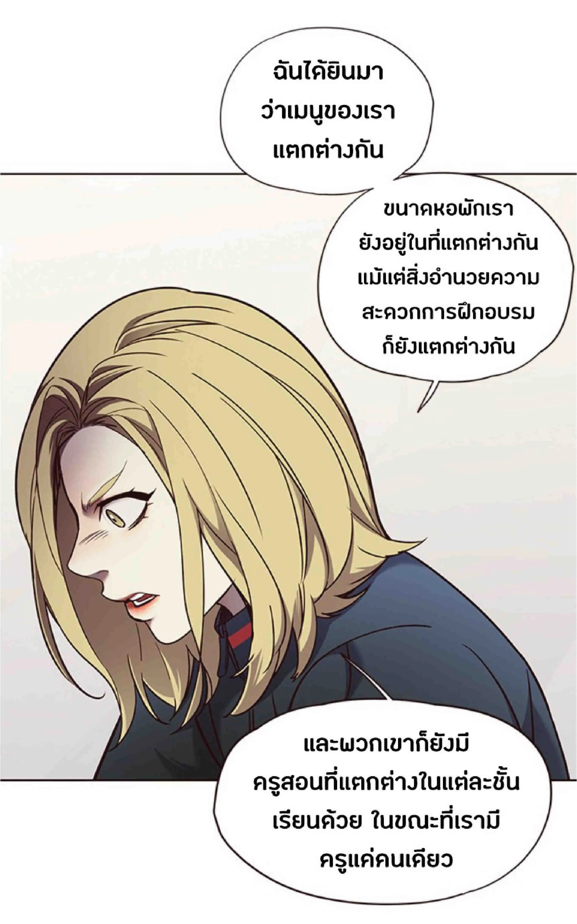 Eleceed อีลีซีด ตอนที่ 74 หน้า 16
