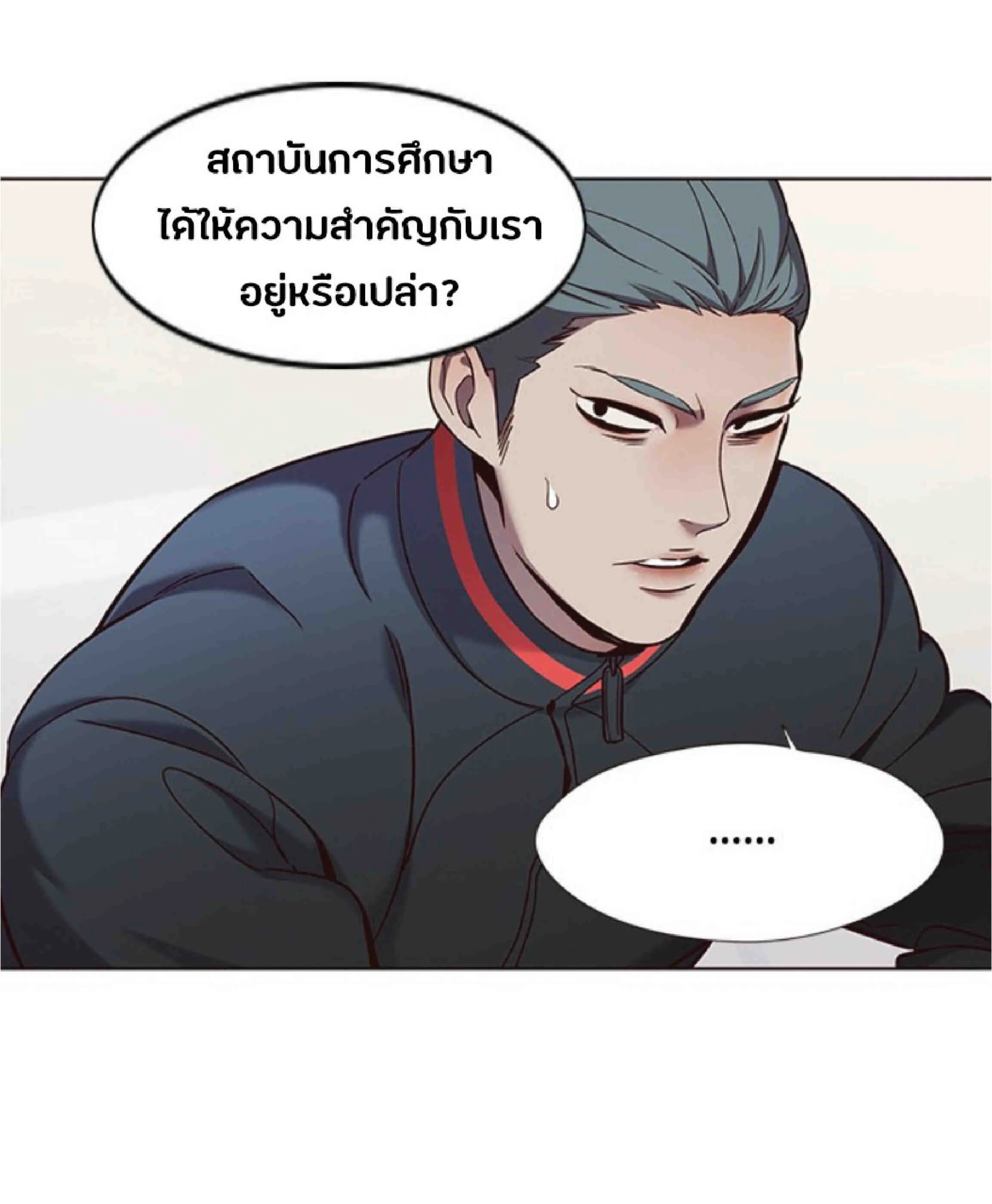 Eleceed อีลีซีด ตอนที่ 74 หน้า 17