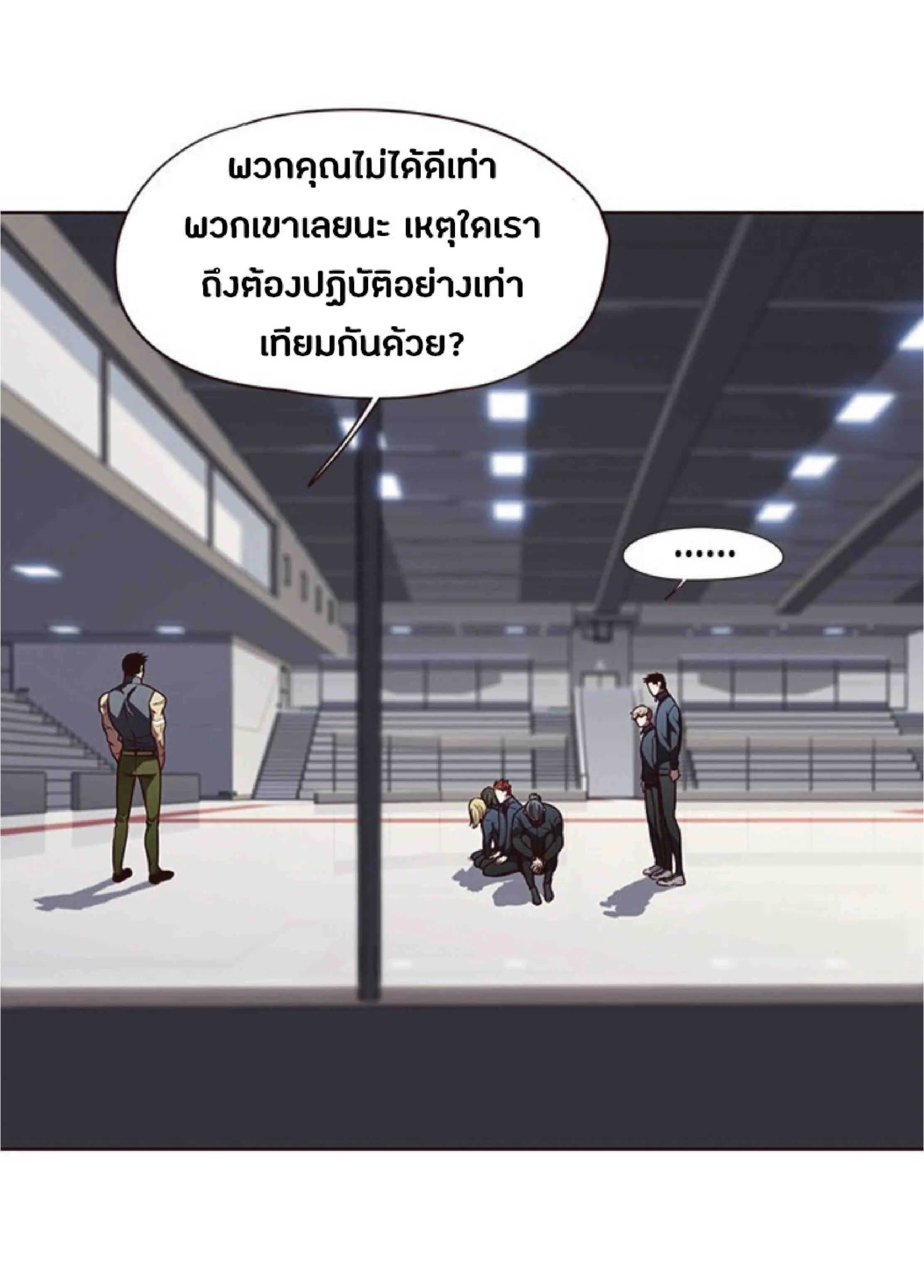 Eleceed อีลีซีด ตอนที่ 74 หน้า 25