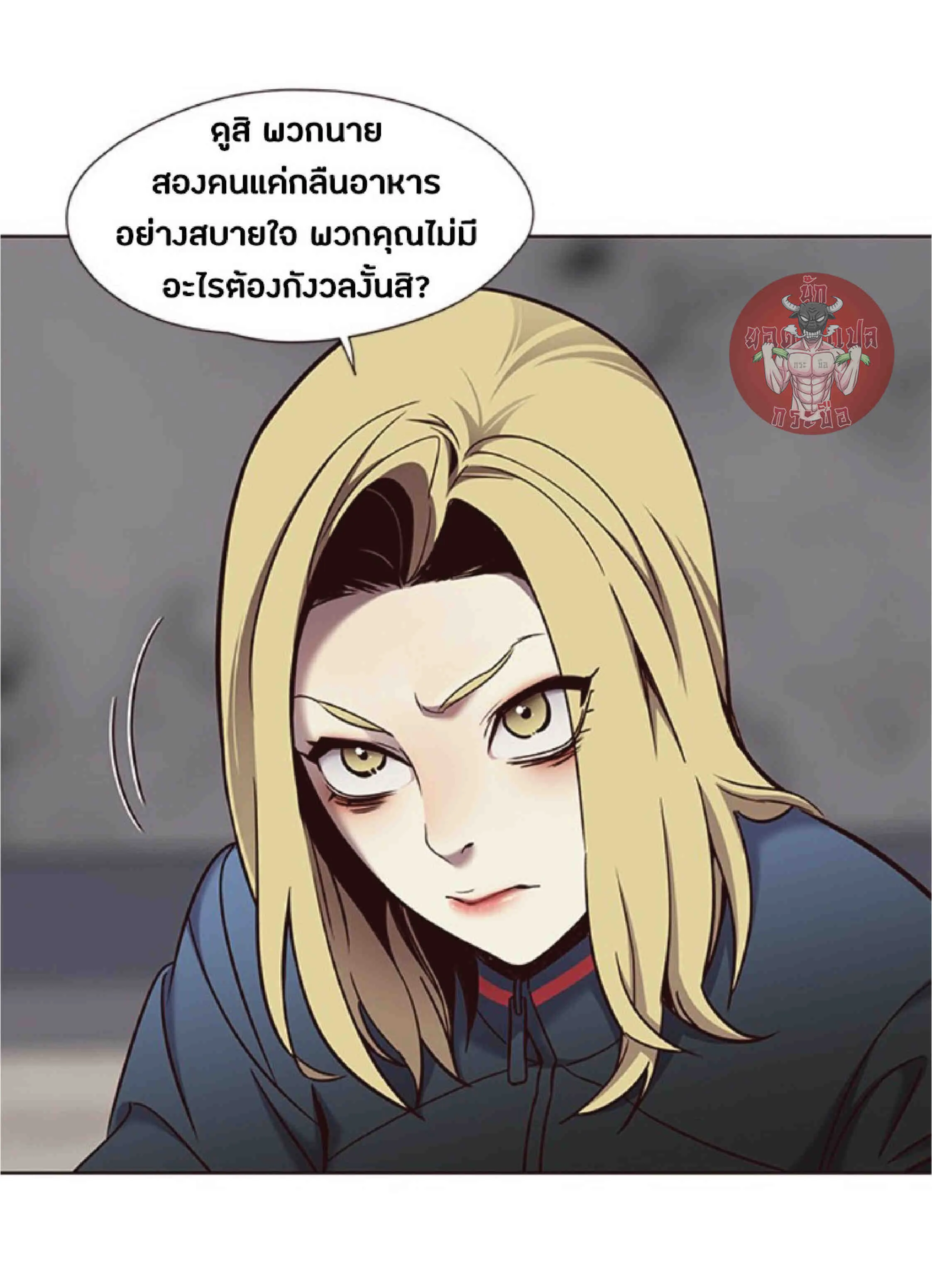 Eleceed อีลีซีด ตอนที่ 74 หน้า 29