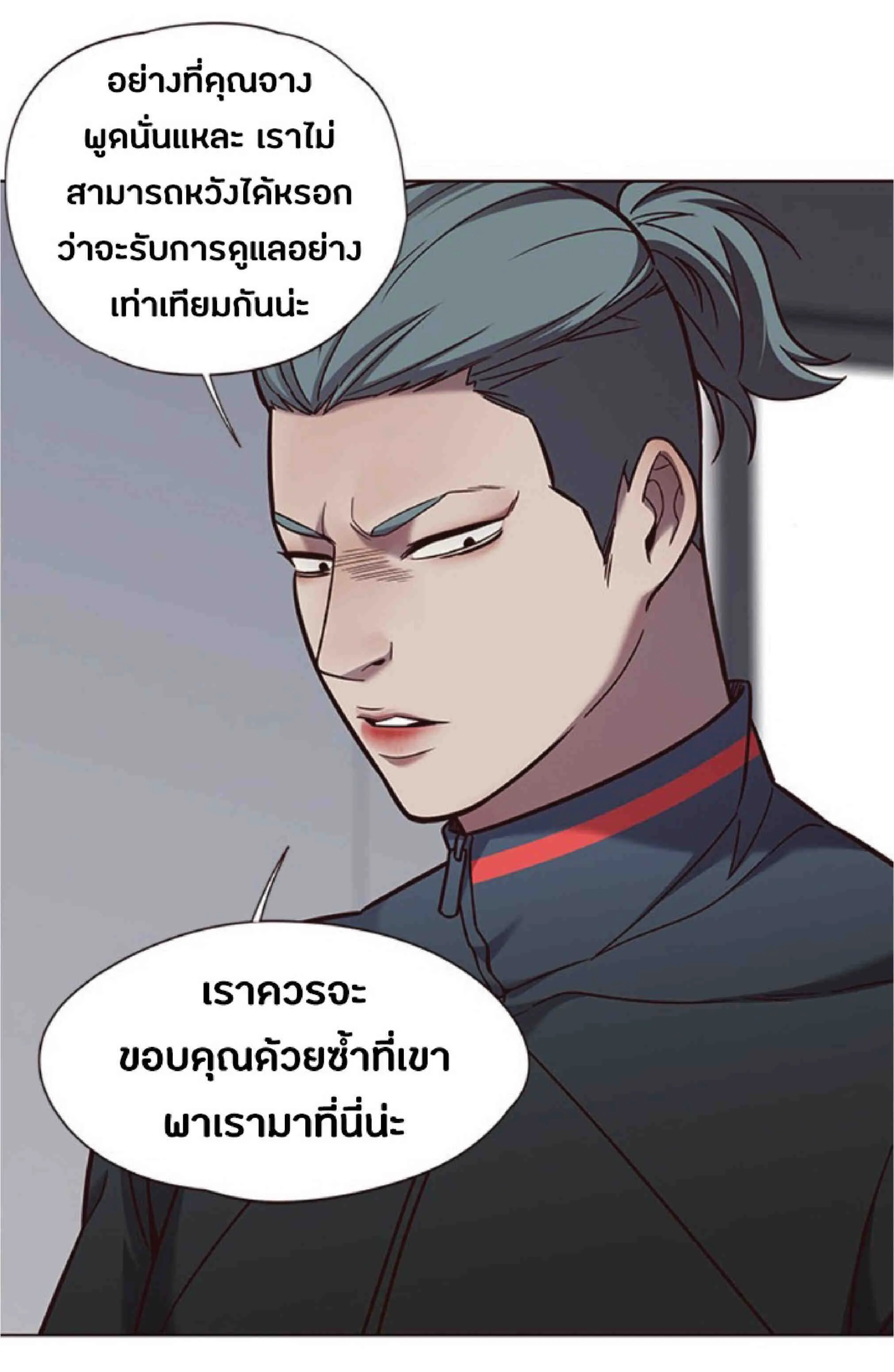 Eleceed อีลีซีด ตอนที่ 74 หน้า 35