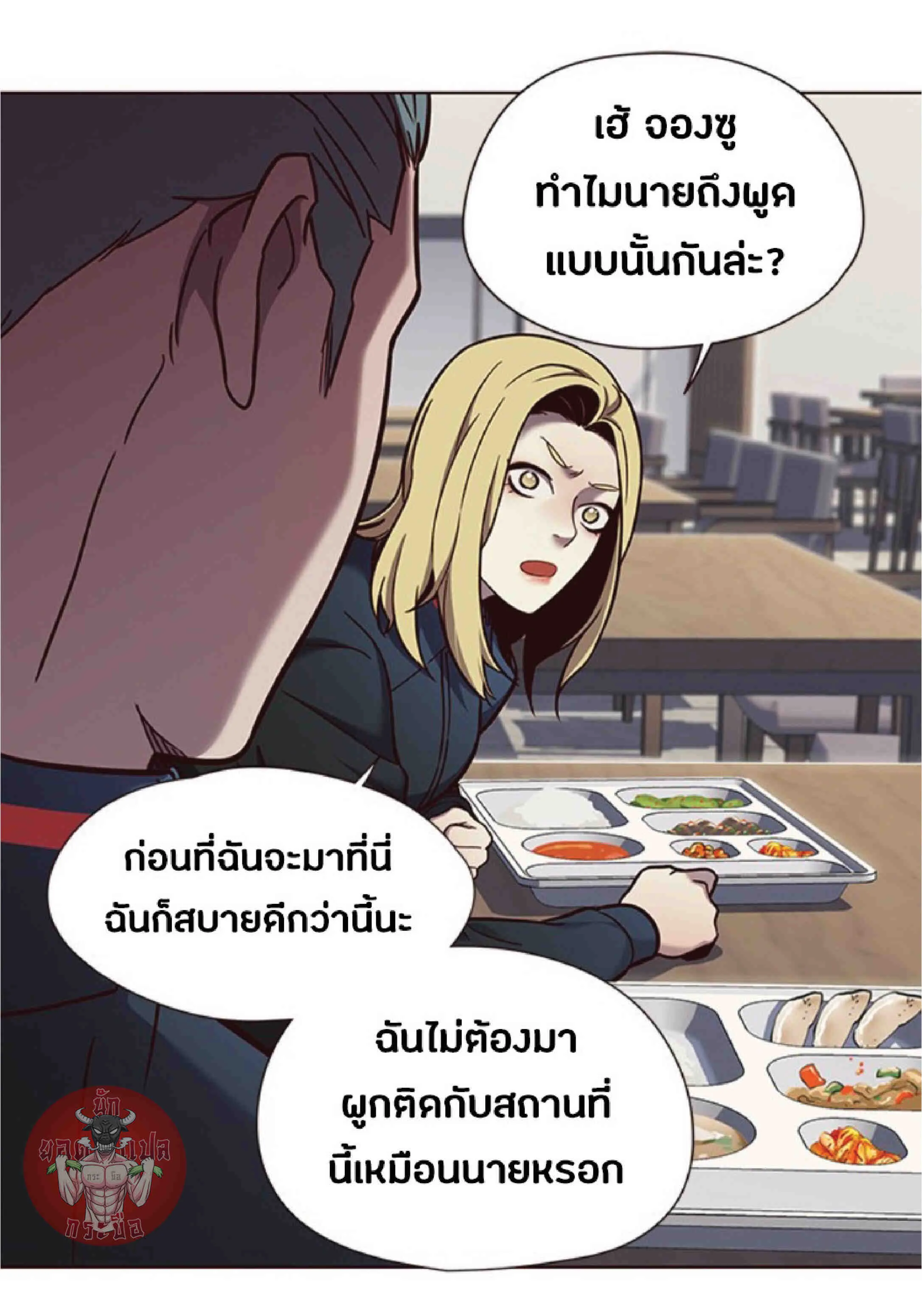 Eleceed อีลีซีด ตอนที่ 74 หน้า 37