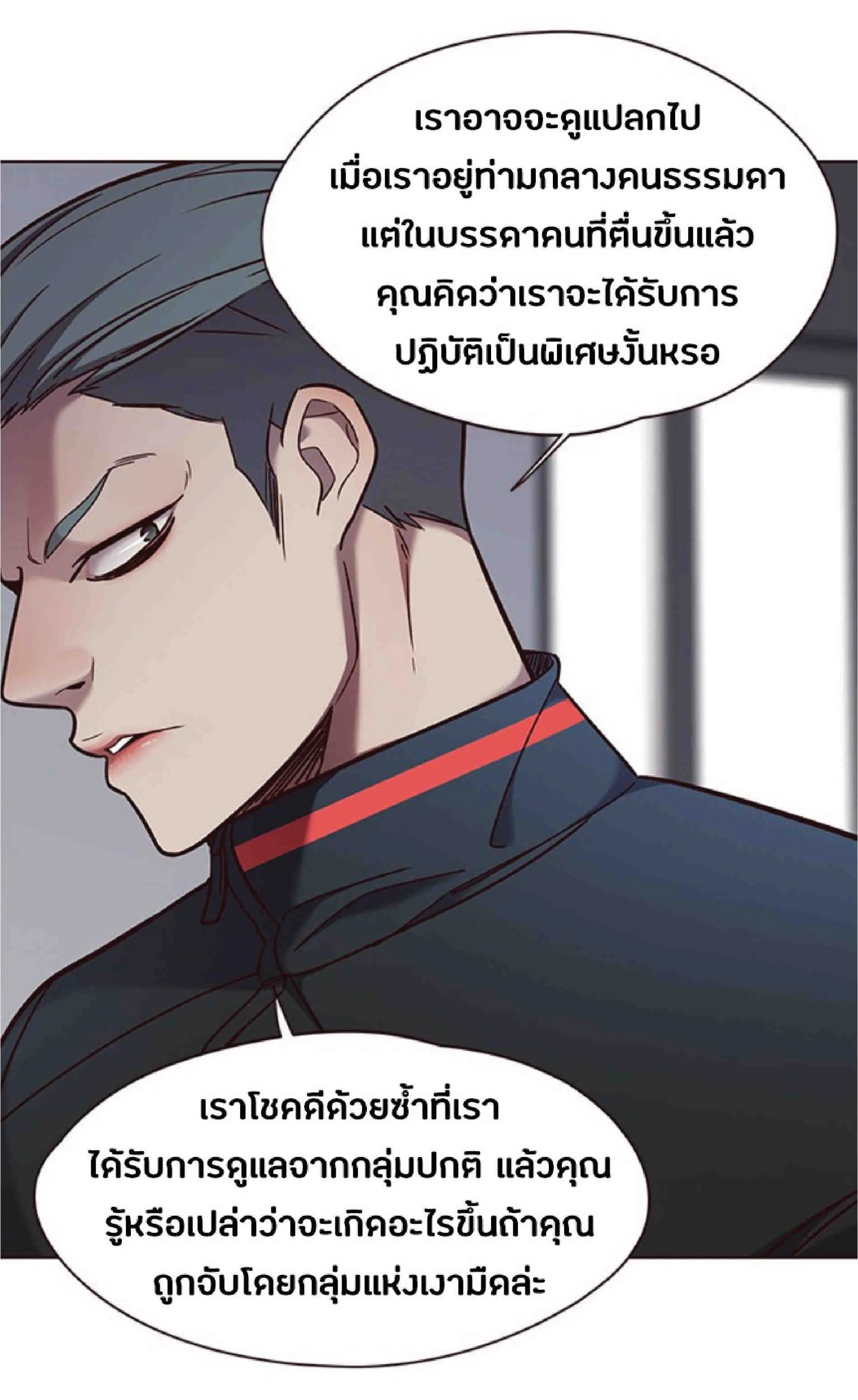 Eleceed อีลีซีด ตอนที่ 74 หน้า 38