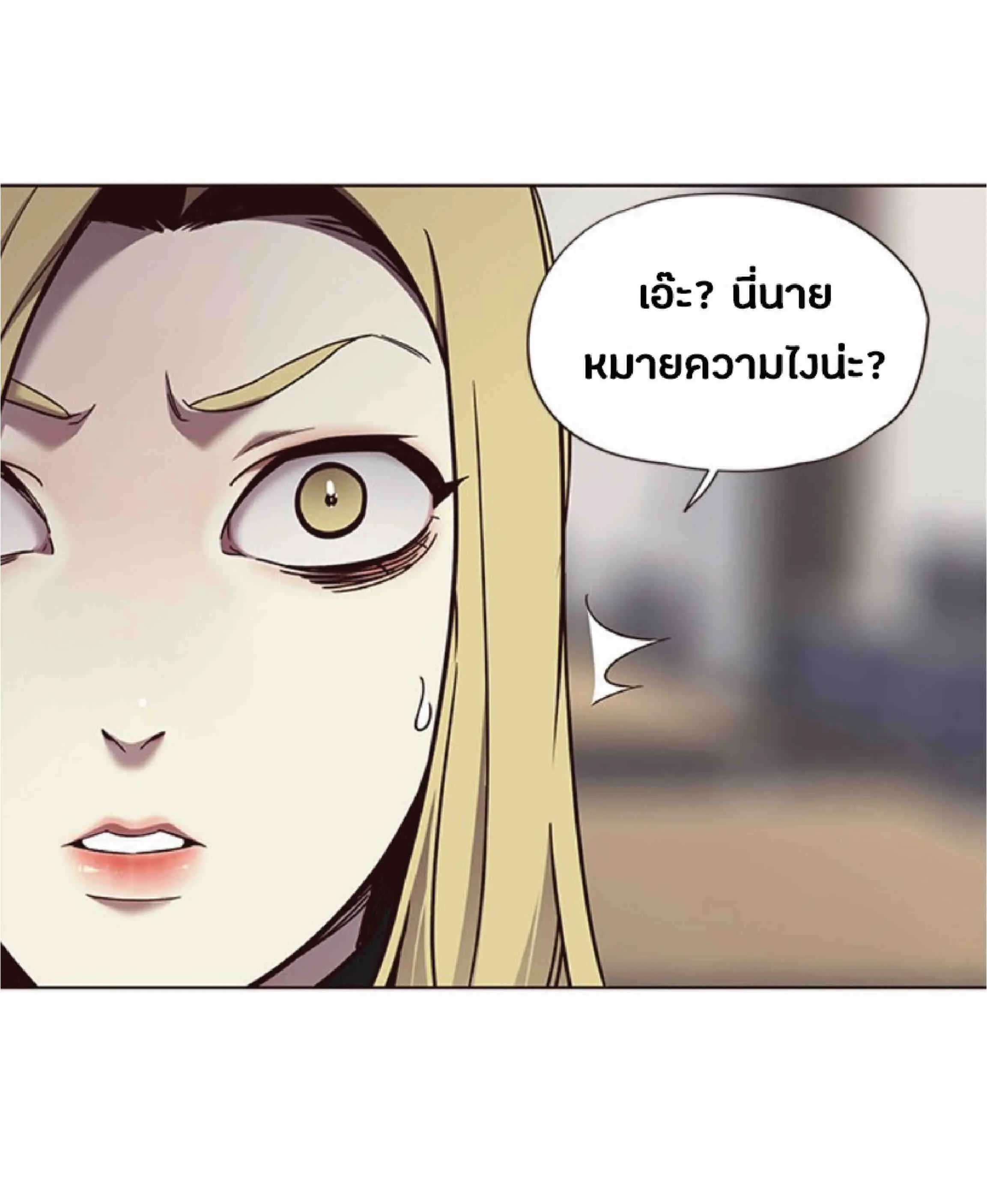 Eleceed อีลีซีด ตอนที่ 74 หน้า 39