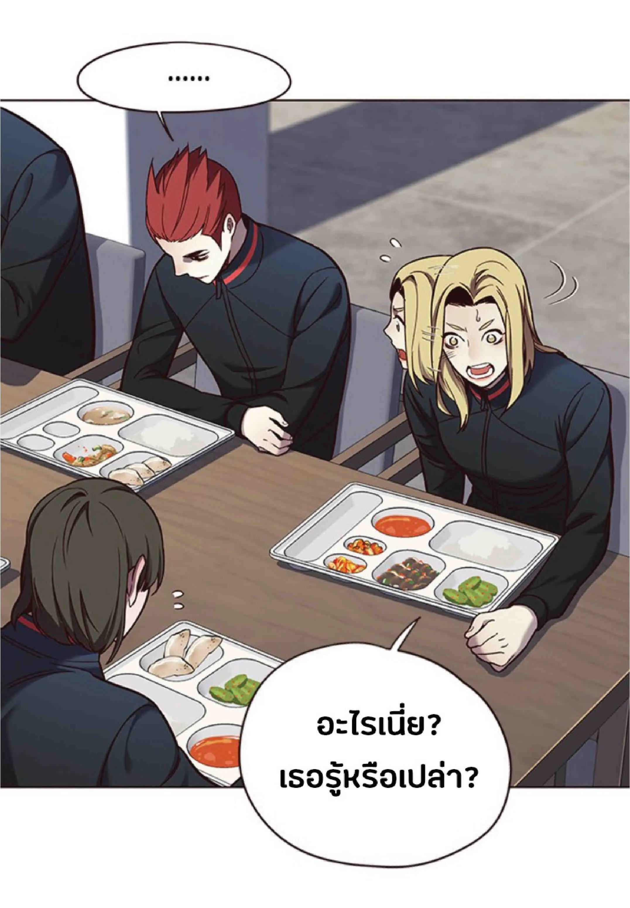Eleceed อีลีซีด ตอนที่ 74 หน้า 40