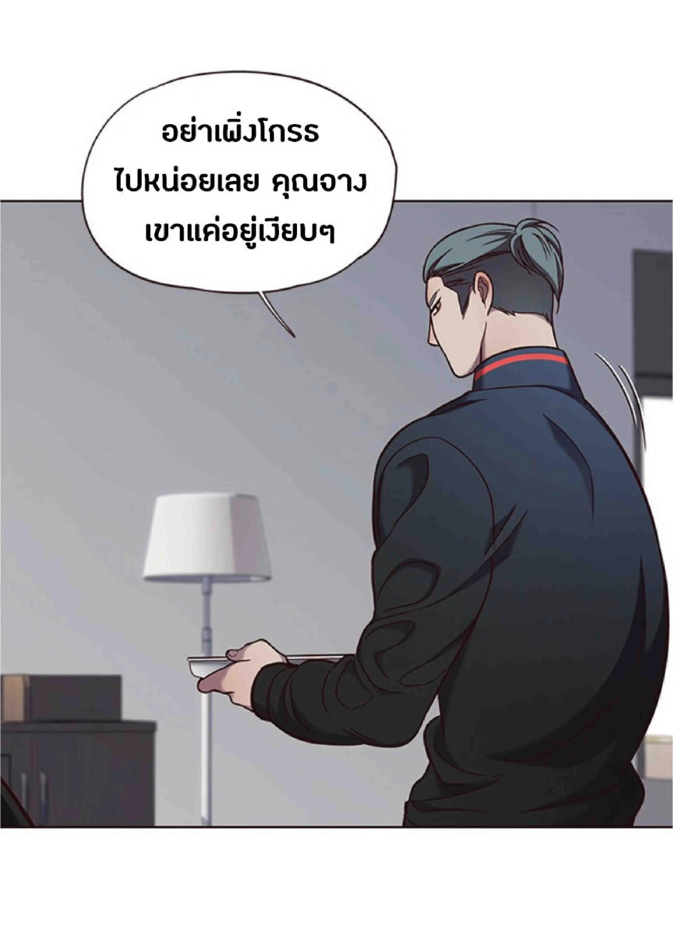 Eleceed อีลีซีด ตอนที่ 74 หน้า 41