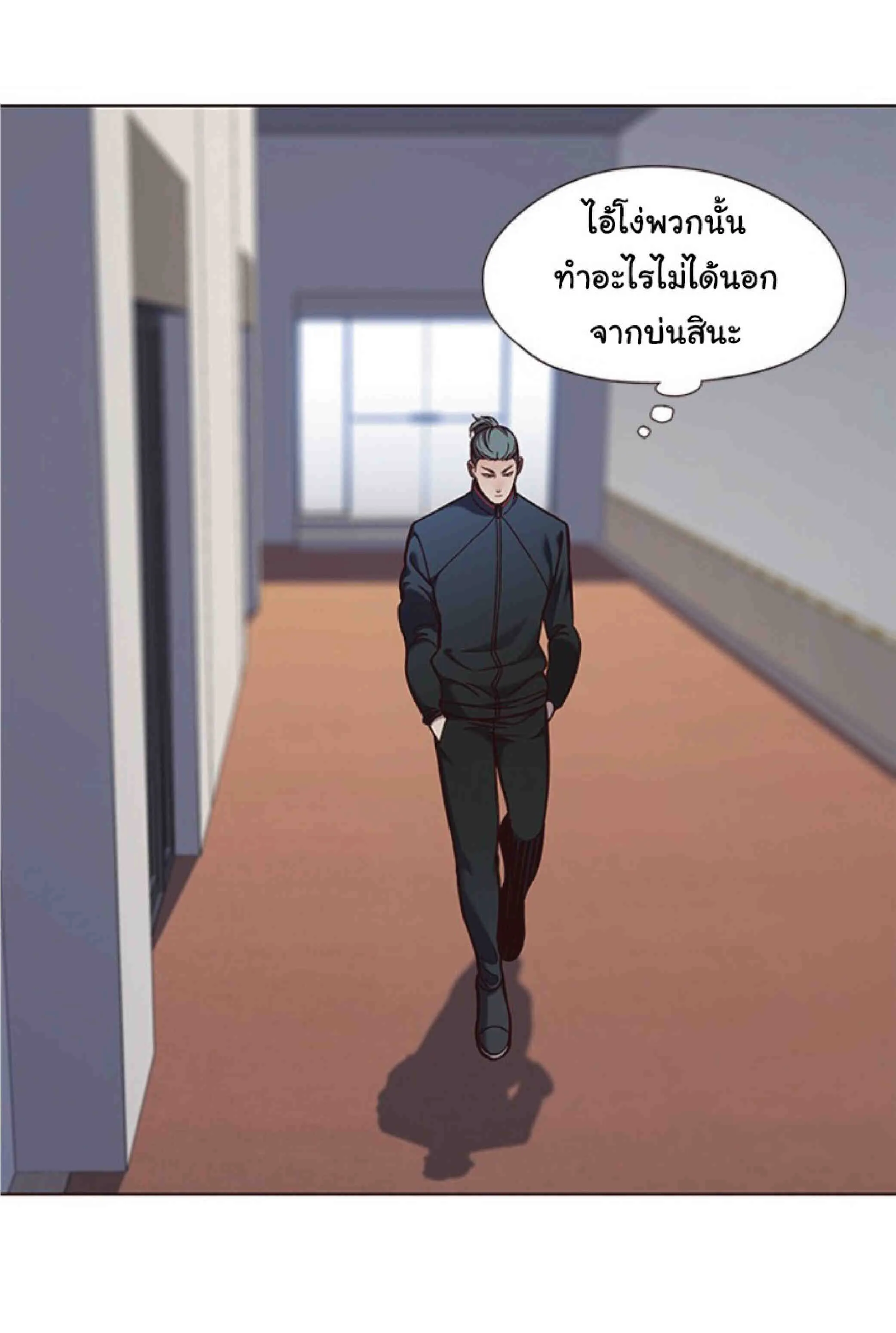 Eleceed อีลีซีด ตอนที่ 74 หน้า 43