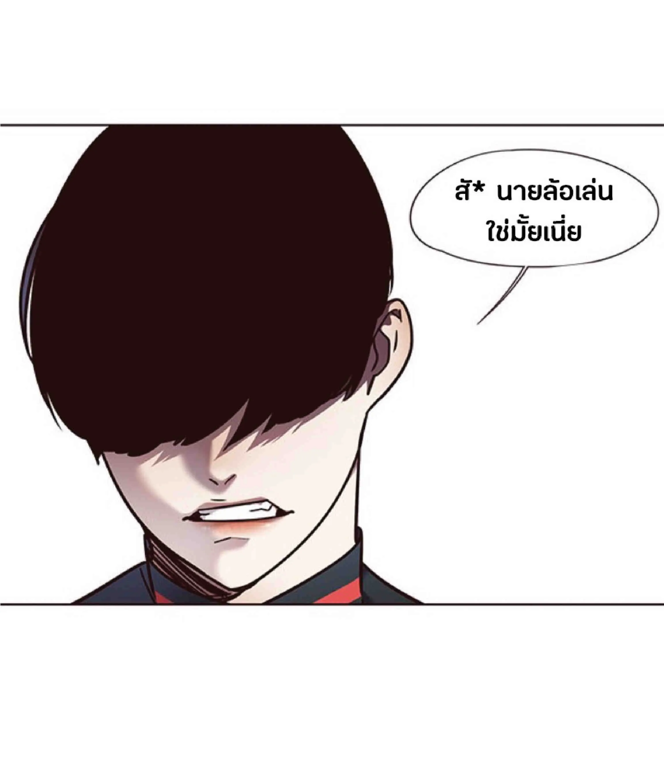 Eleceed อีลีซีด ตอนที่ 74 หน้า 49