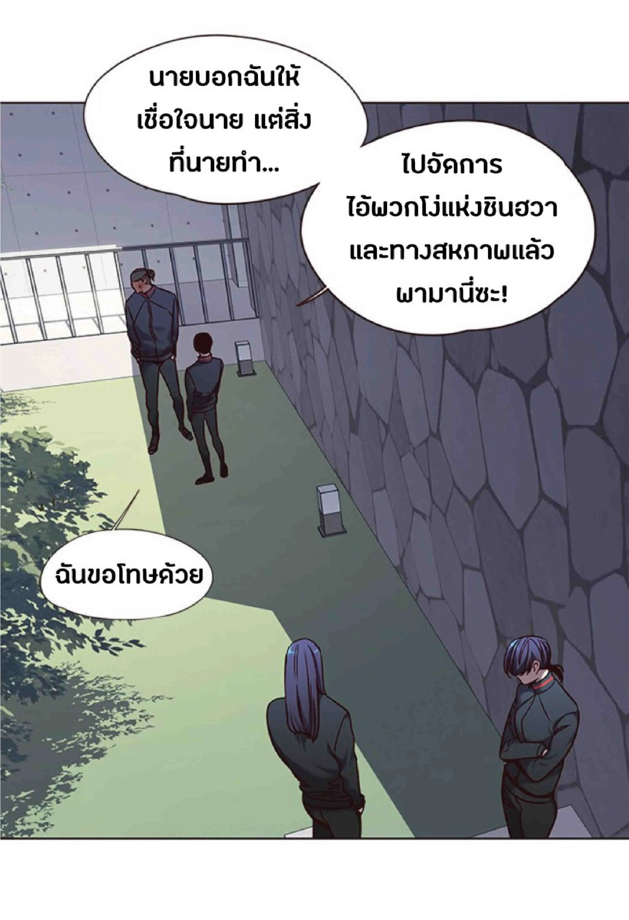 Eleceed อีลีซีด ตอนที่ 74 หน้า 50