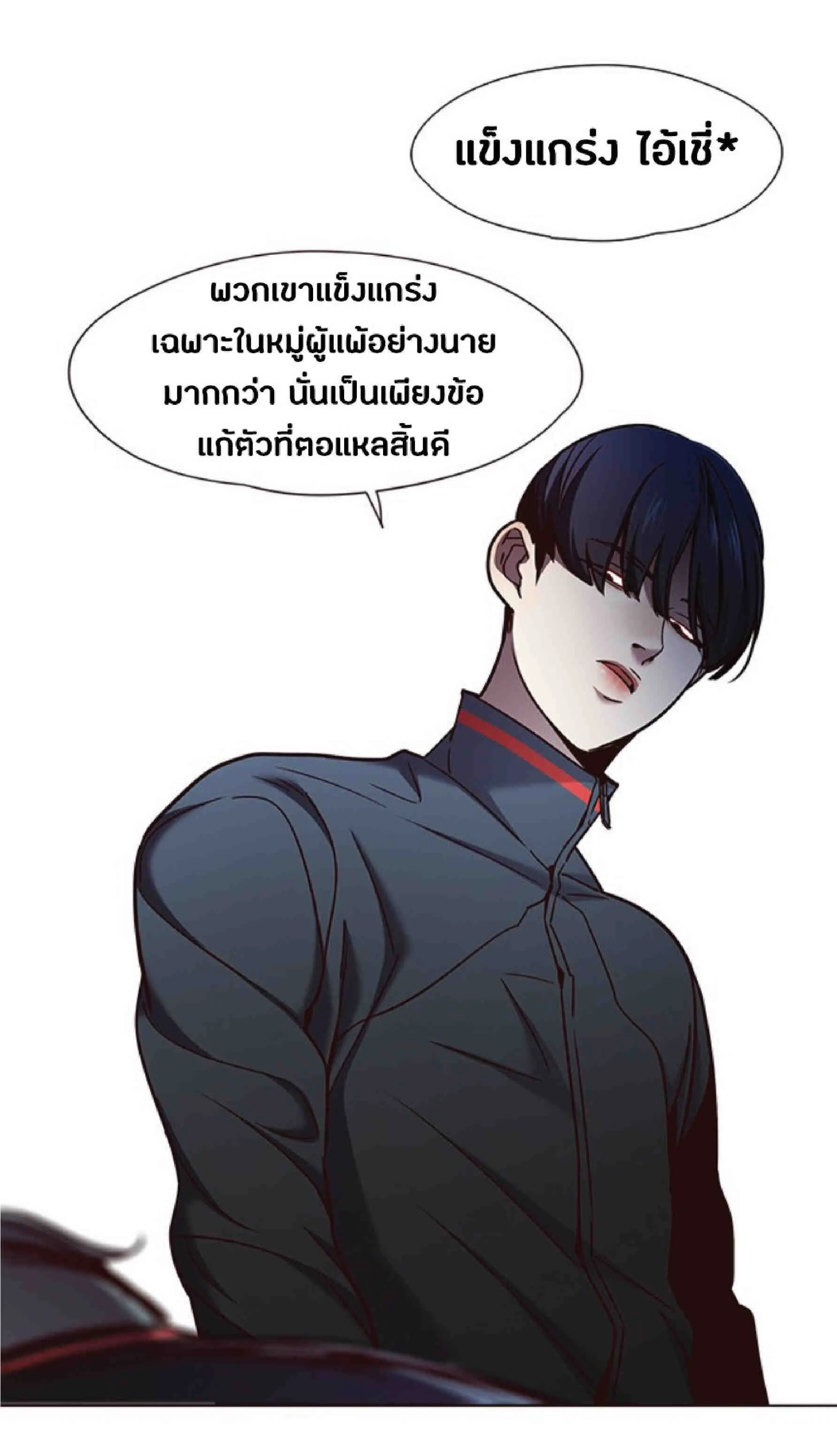 Eleceed อีลีซีด ตอนที่ 74 หน้า 55