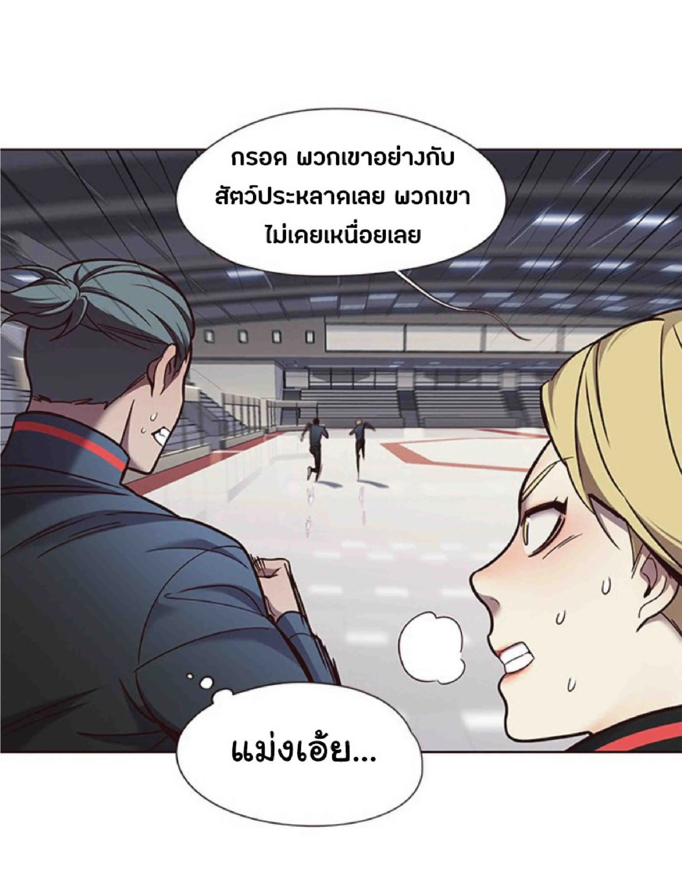 Eleceed อีลีซีด ตอนที่ 74 หน้า 6