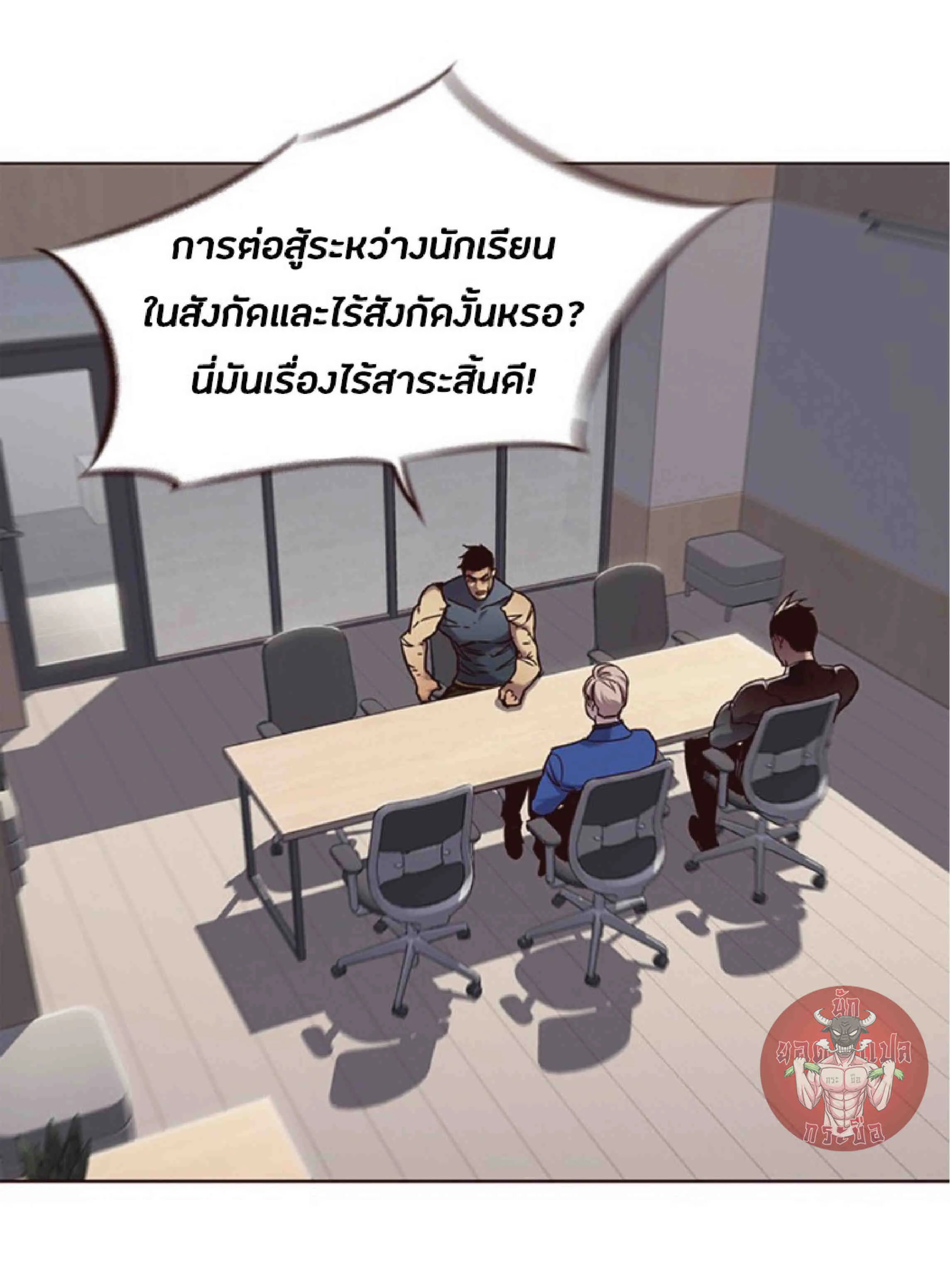 Eleceed อีลีซีด ตอนที่ 74 หน้า 61