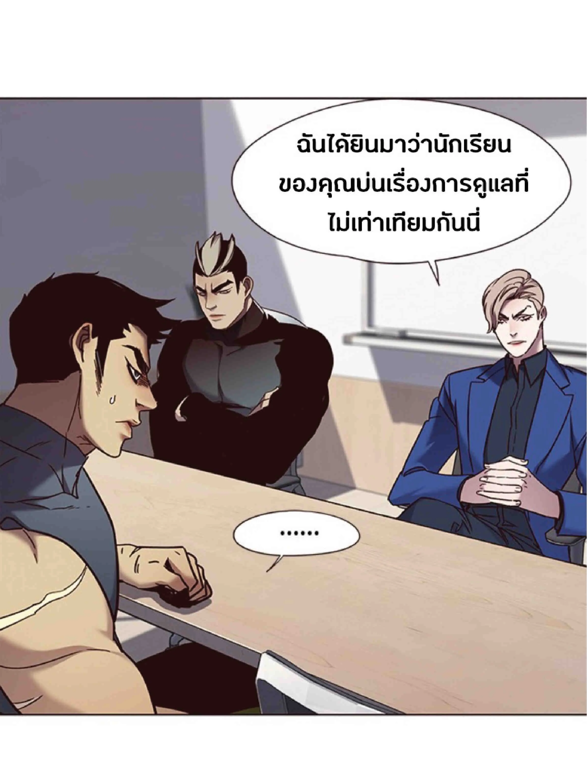 Eleceed อีลีซีด ตอนที่ 74 หน้า 62