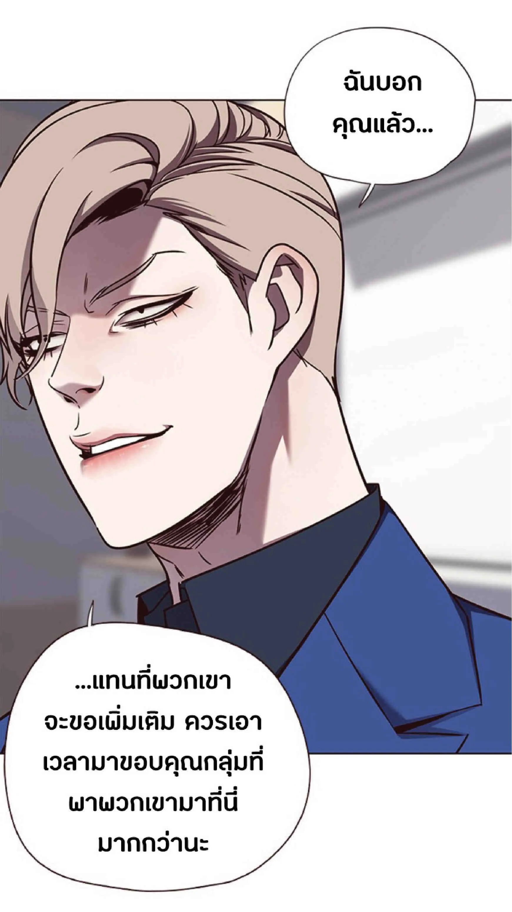 Eleceed อีลีซีด ตอนที่ 74 หน้า 63