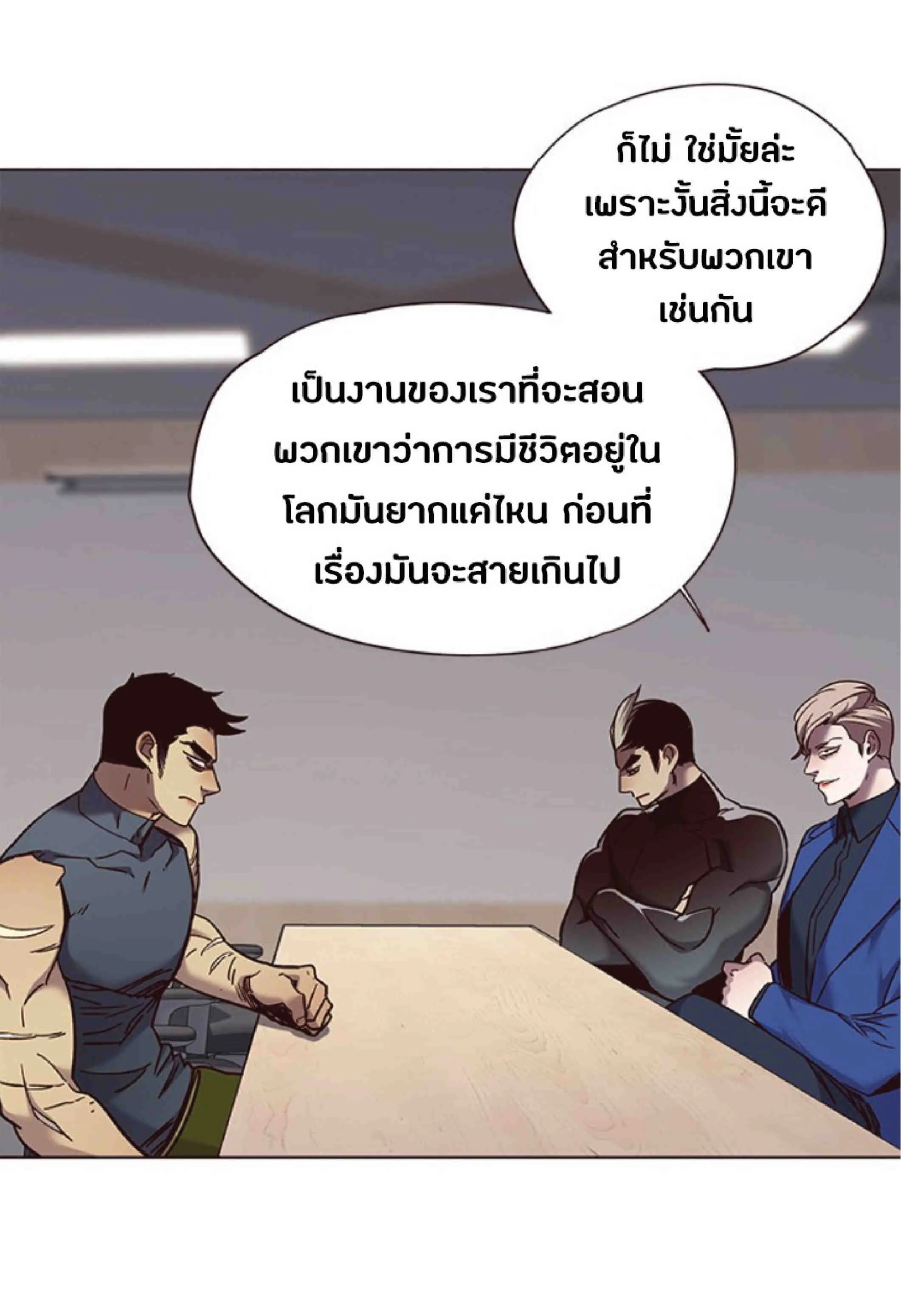 Eleceed อีลีซีด ตอนที่ 74 หน้า 65