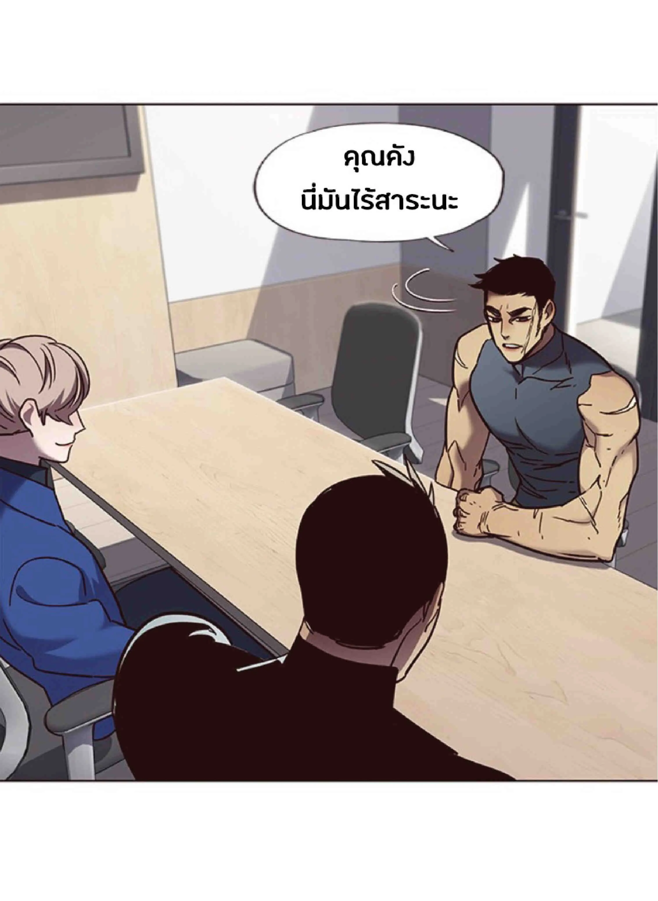 Eleceed อีลีซีด ตอนที่ 74 หน้า 66