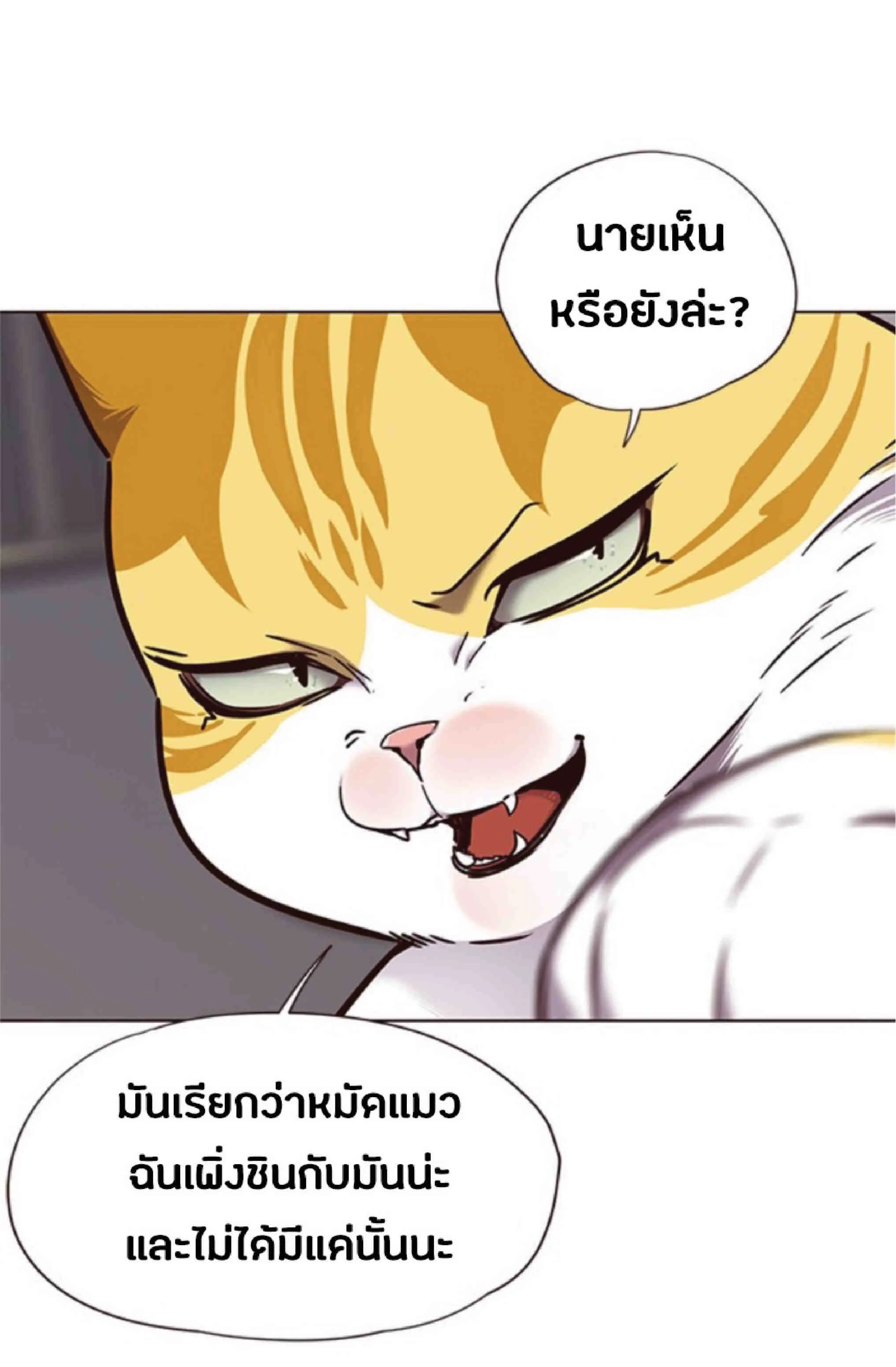 Eleceed อีลีซีด ตอนที่ 74 หน้า 71