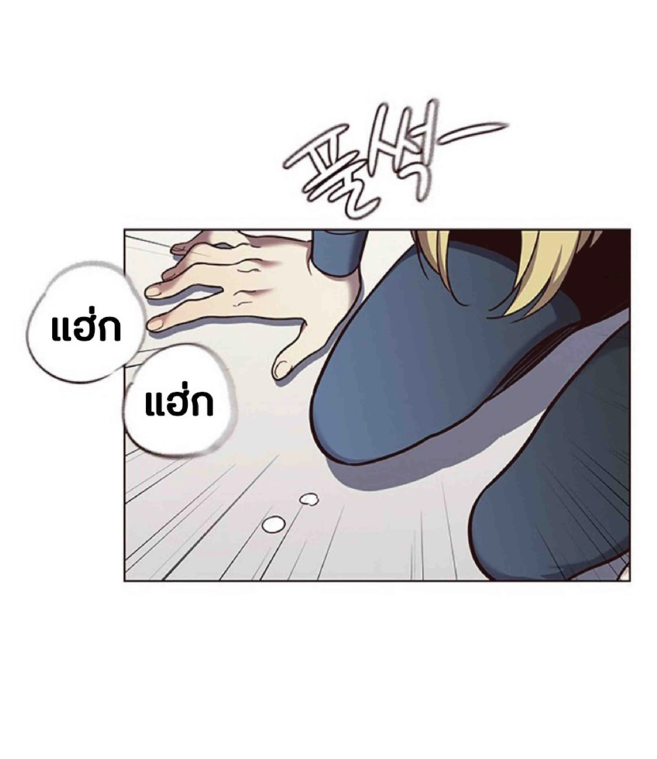 Eleceed อีลีซีด ตอนที่ 74 หน้า 8