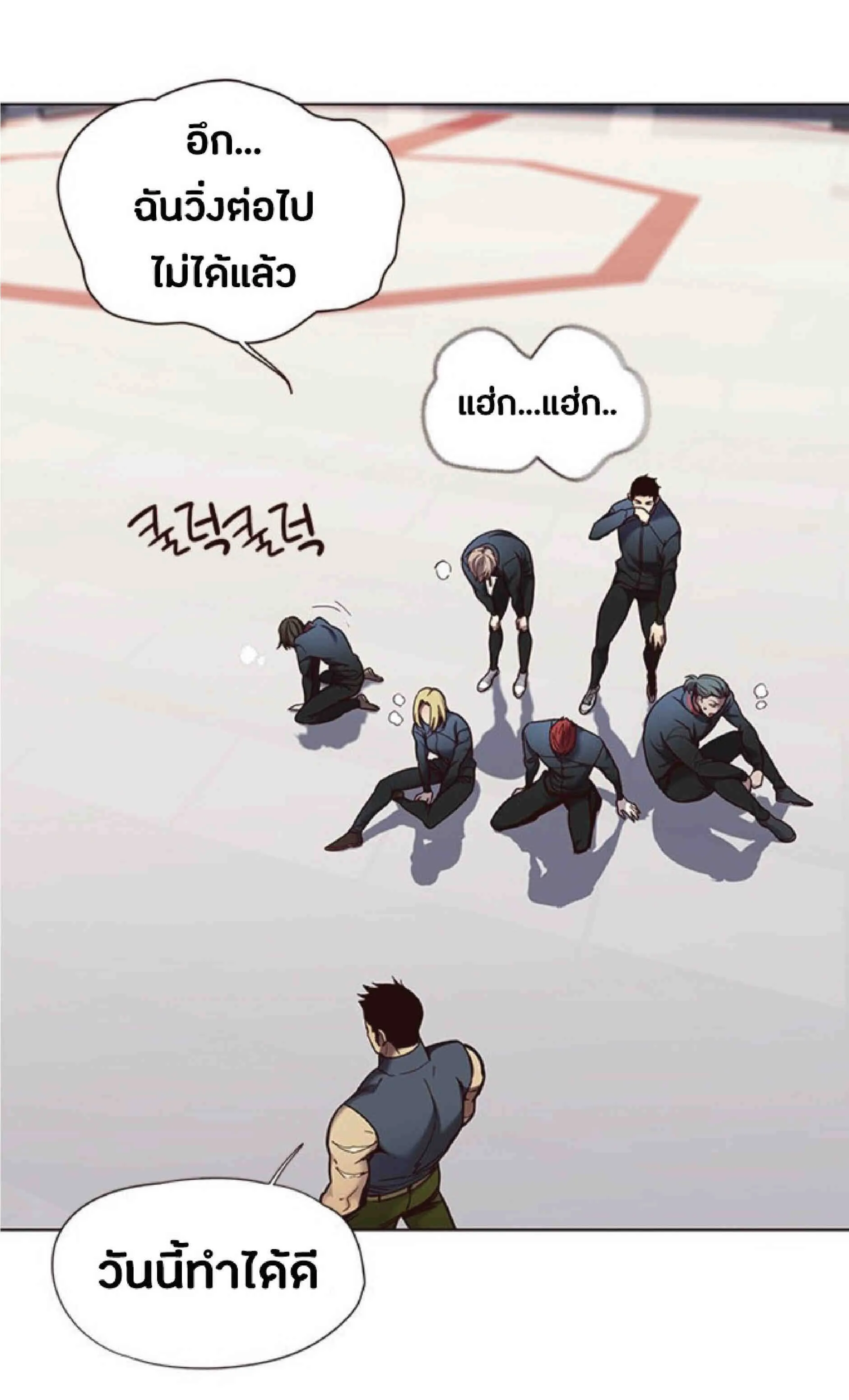 Eleceed อีลีซีด ตอนที่ 74 หน้า 9