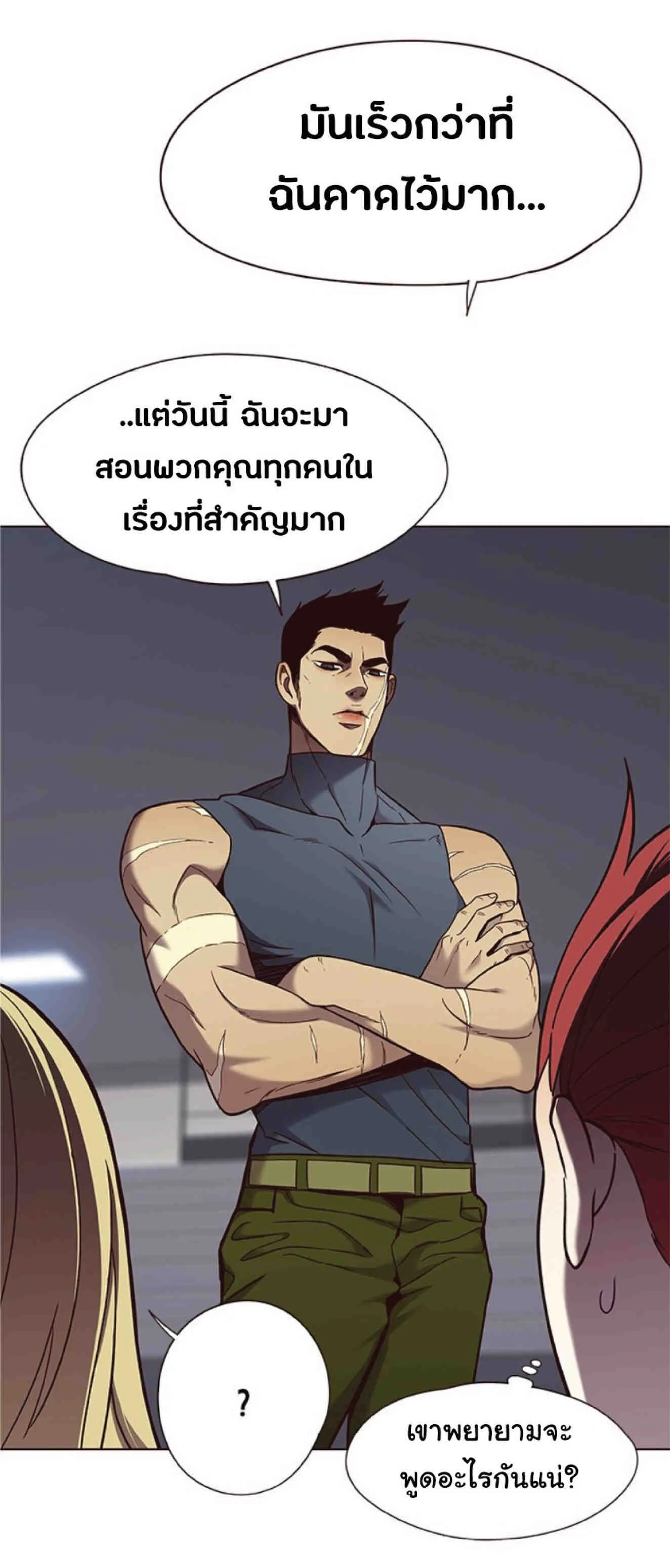 Eleceed อีลีซีด ตอนที่ 75 หน้า 10