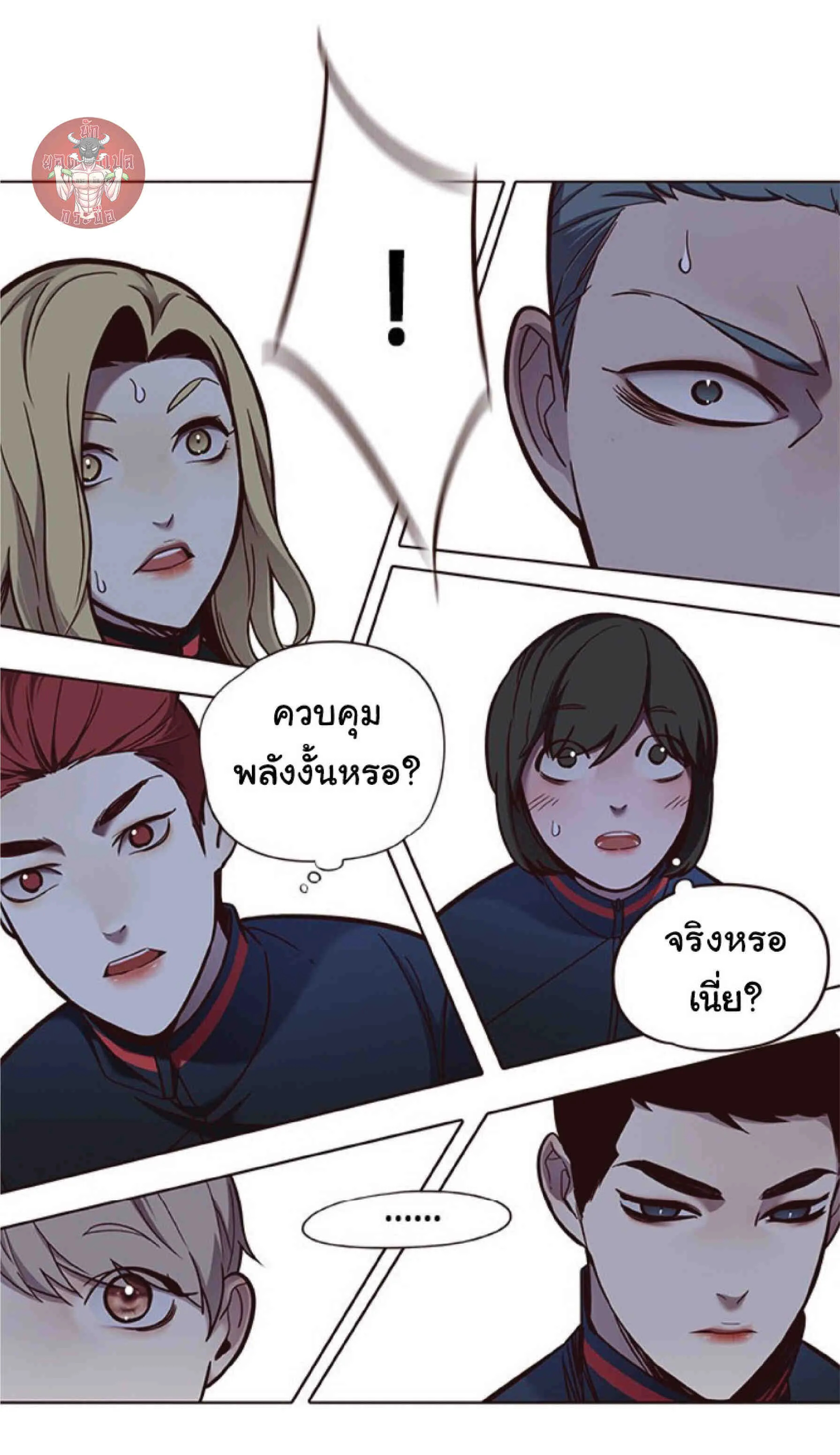 Eleceed อีลีซีด ตอนที่ 75 หน้า 12
