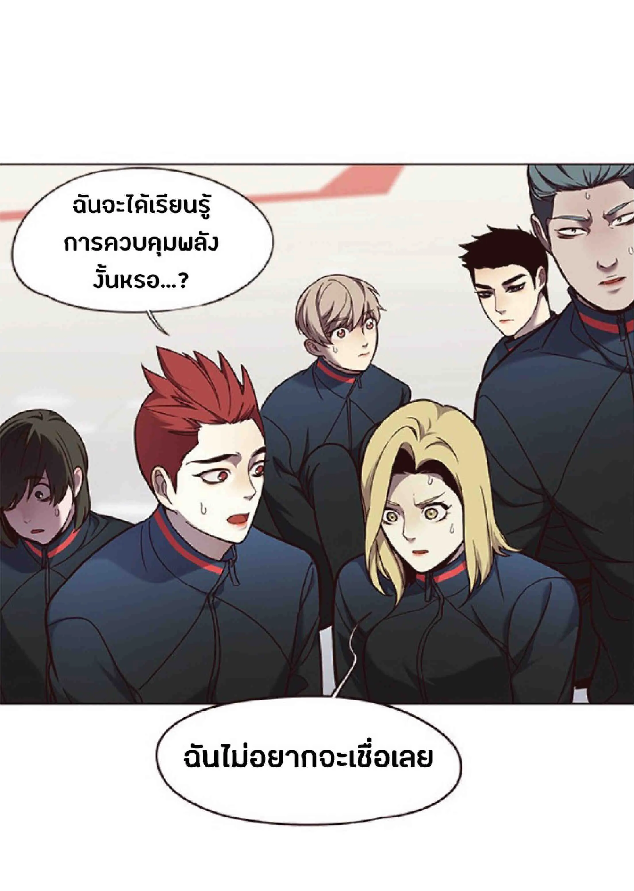 Eleceed อีลีซีด ตอนที่ 75 หน้า 15