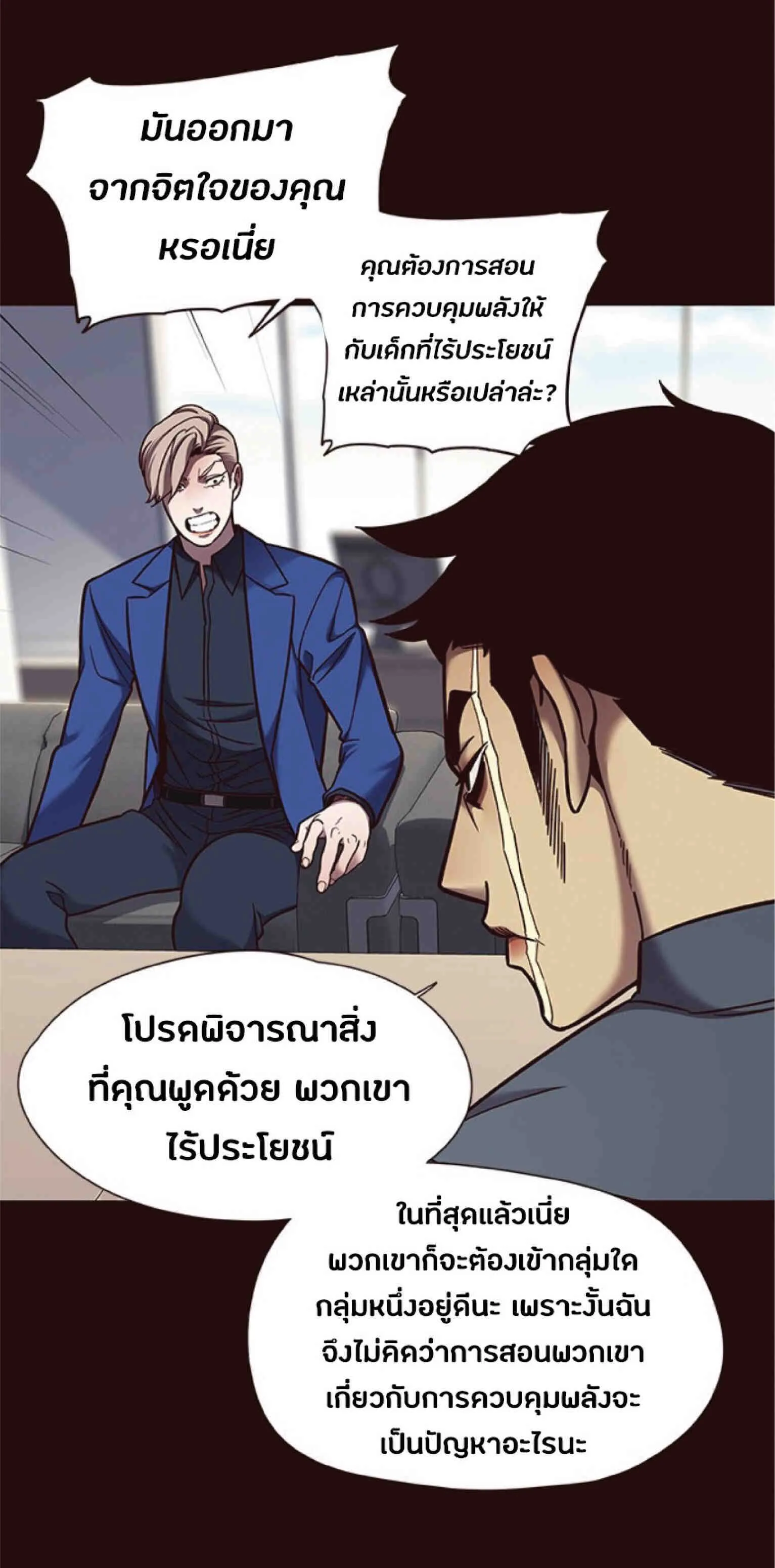Eleceed อีลีซีด ตอนที่ 75 หน้า 19
