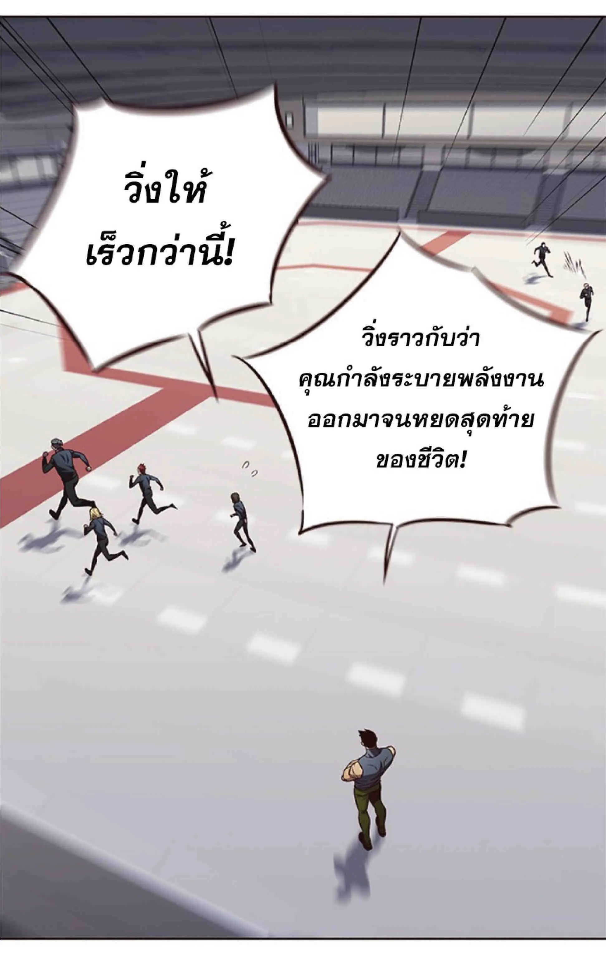 Eleceed อีลีซีด ตอนที่ 75 หน้า 2
