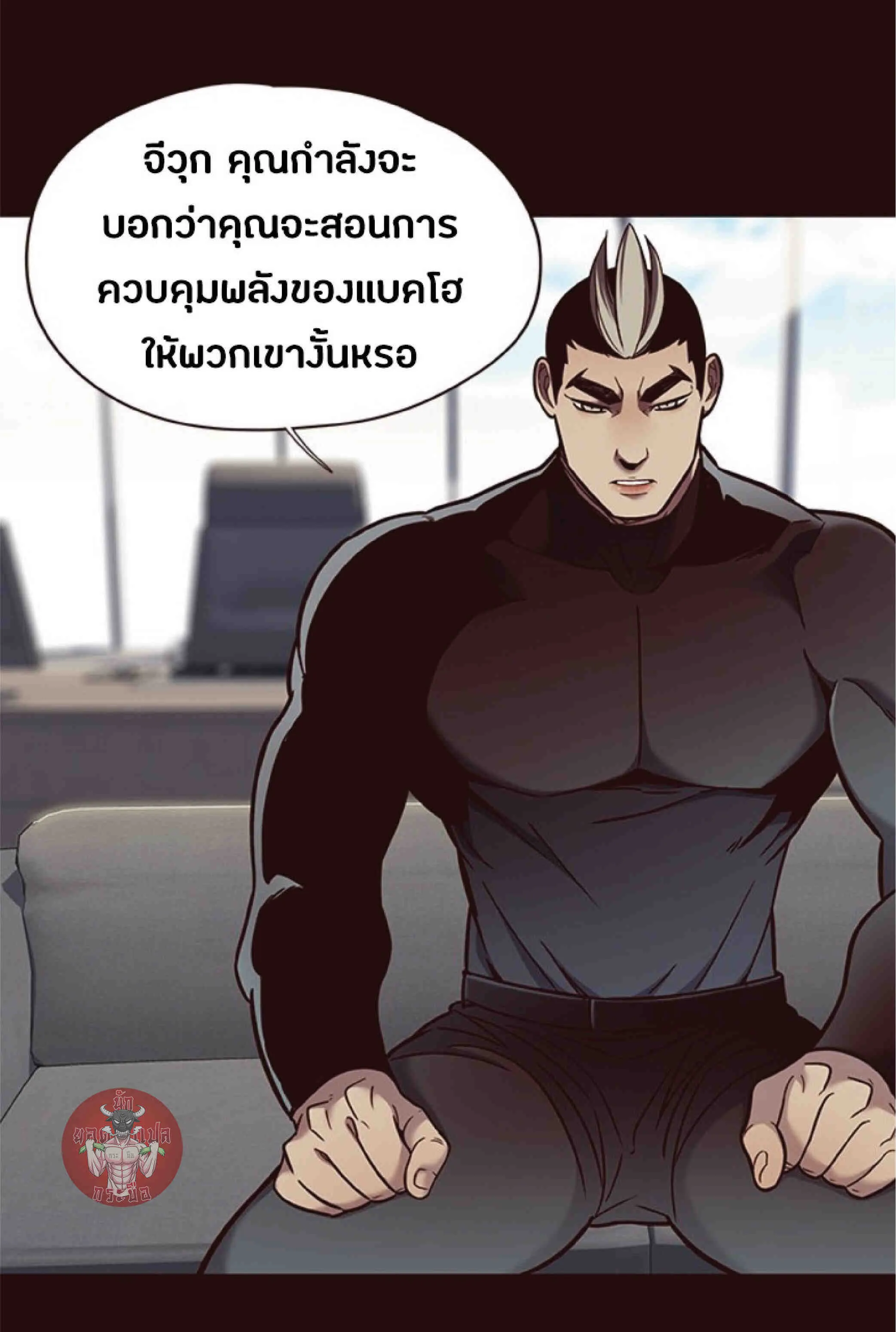 Eleceed อีลีซีด ตอนที่ 75 หน้า 20