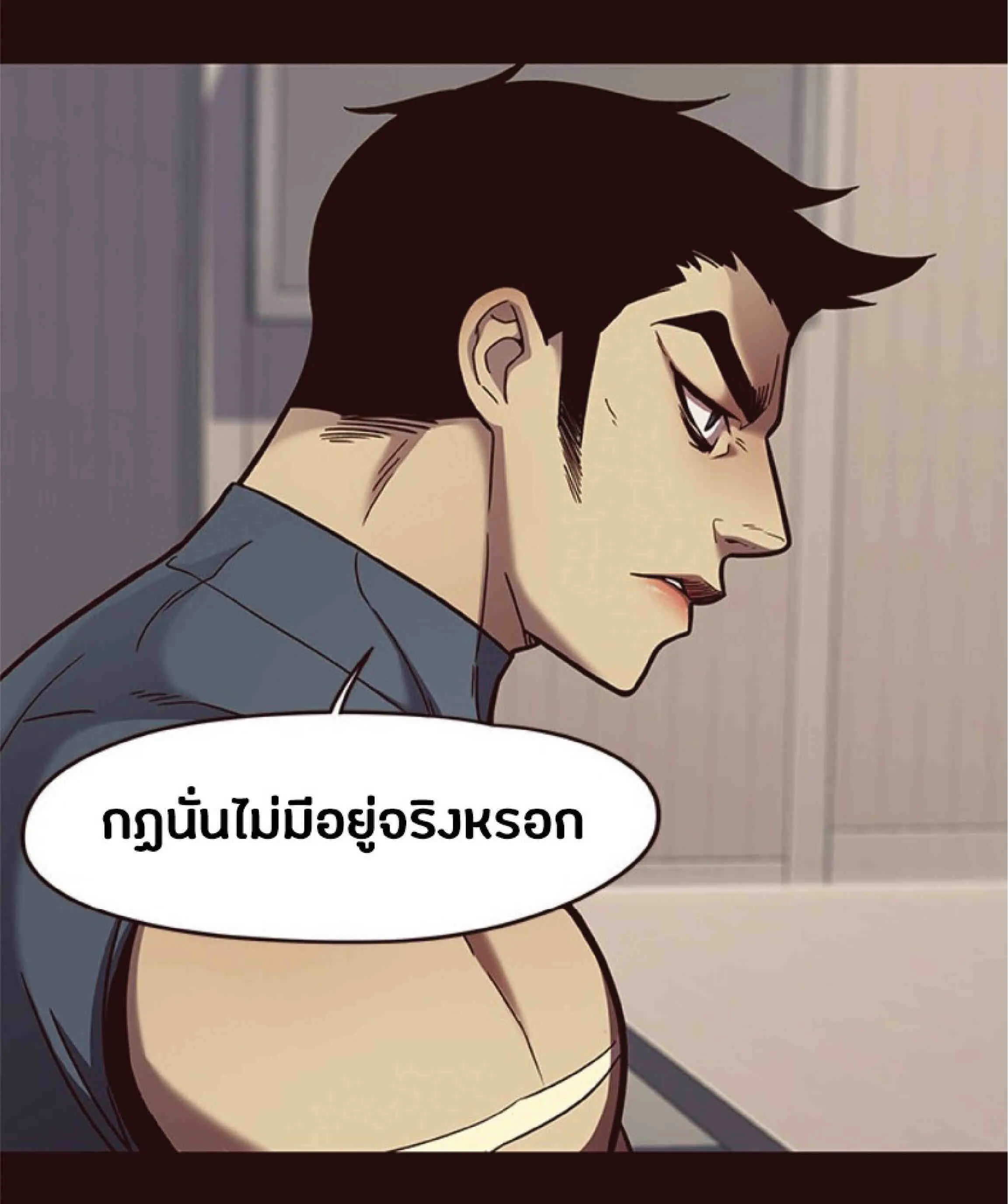 Eleceed อีลีซีด ตอนที่ 75 หน้า 23