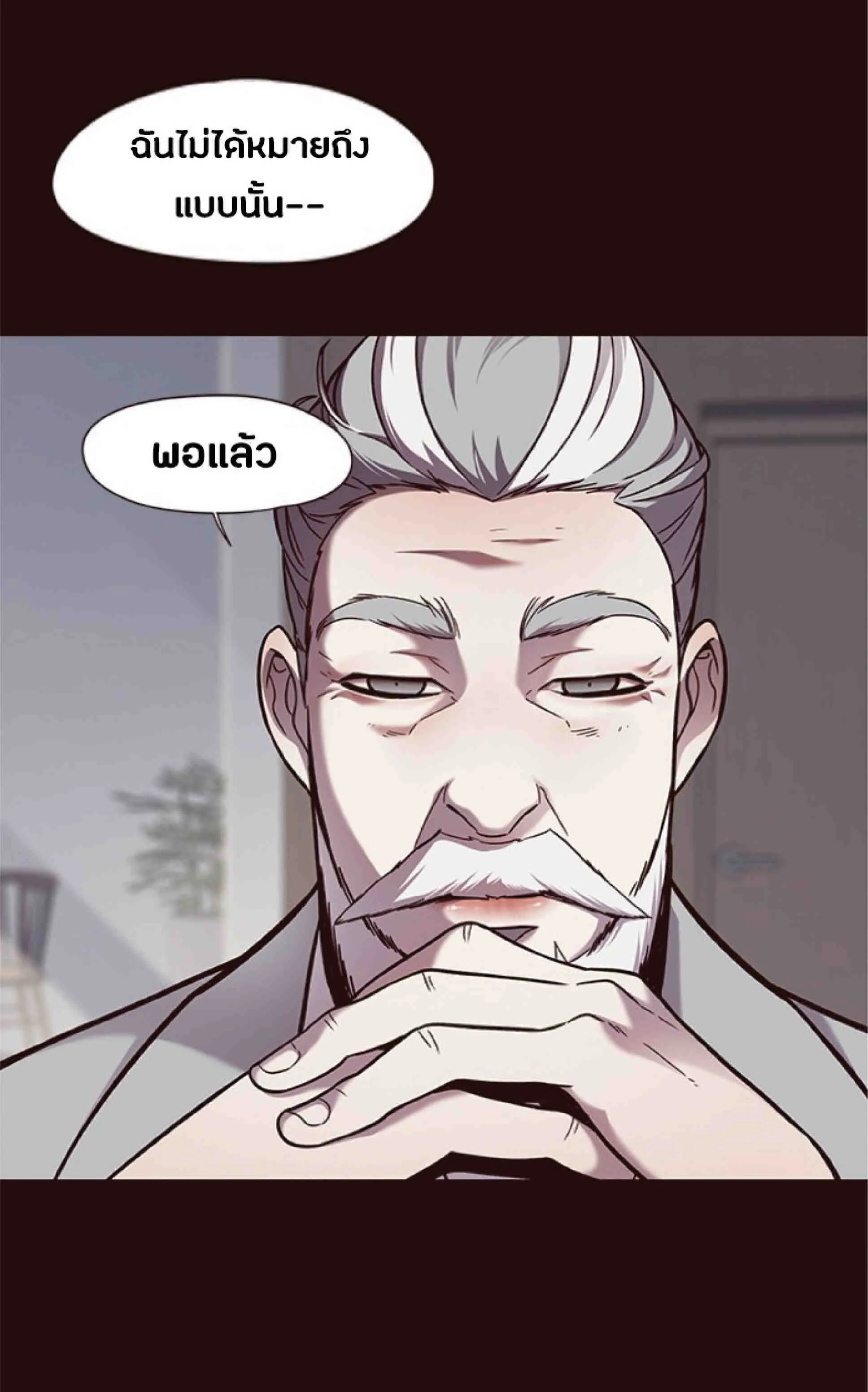 Eleceed อีลีซีด ตอนที่ 75 หน้า 25