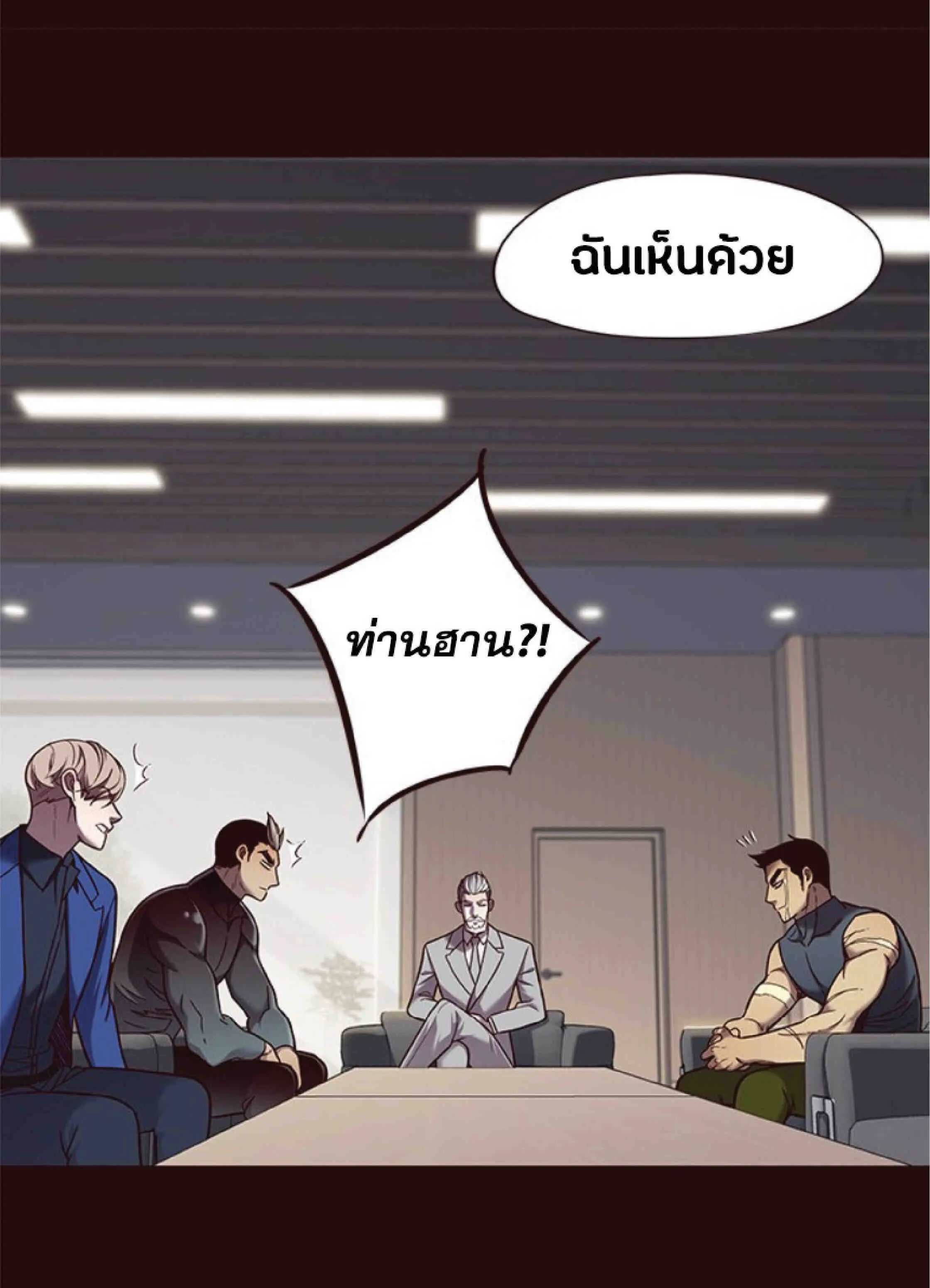 Eleceed อีลีซีด ตอนที่ 75 หน้า 26