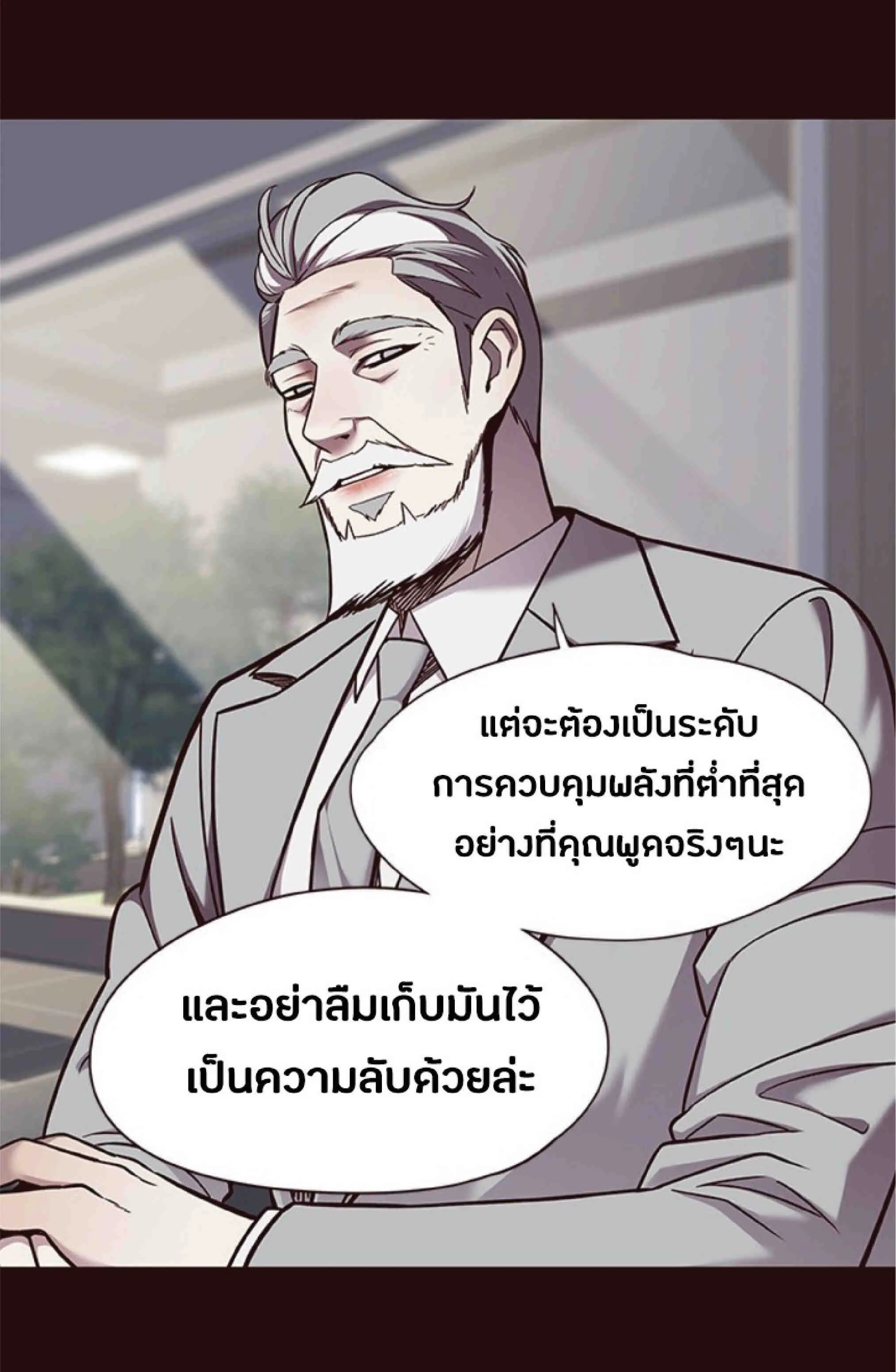 Eleceed อีลีซีด ตอนที่ 75 หน้า 27